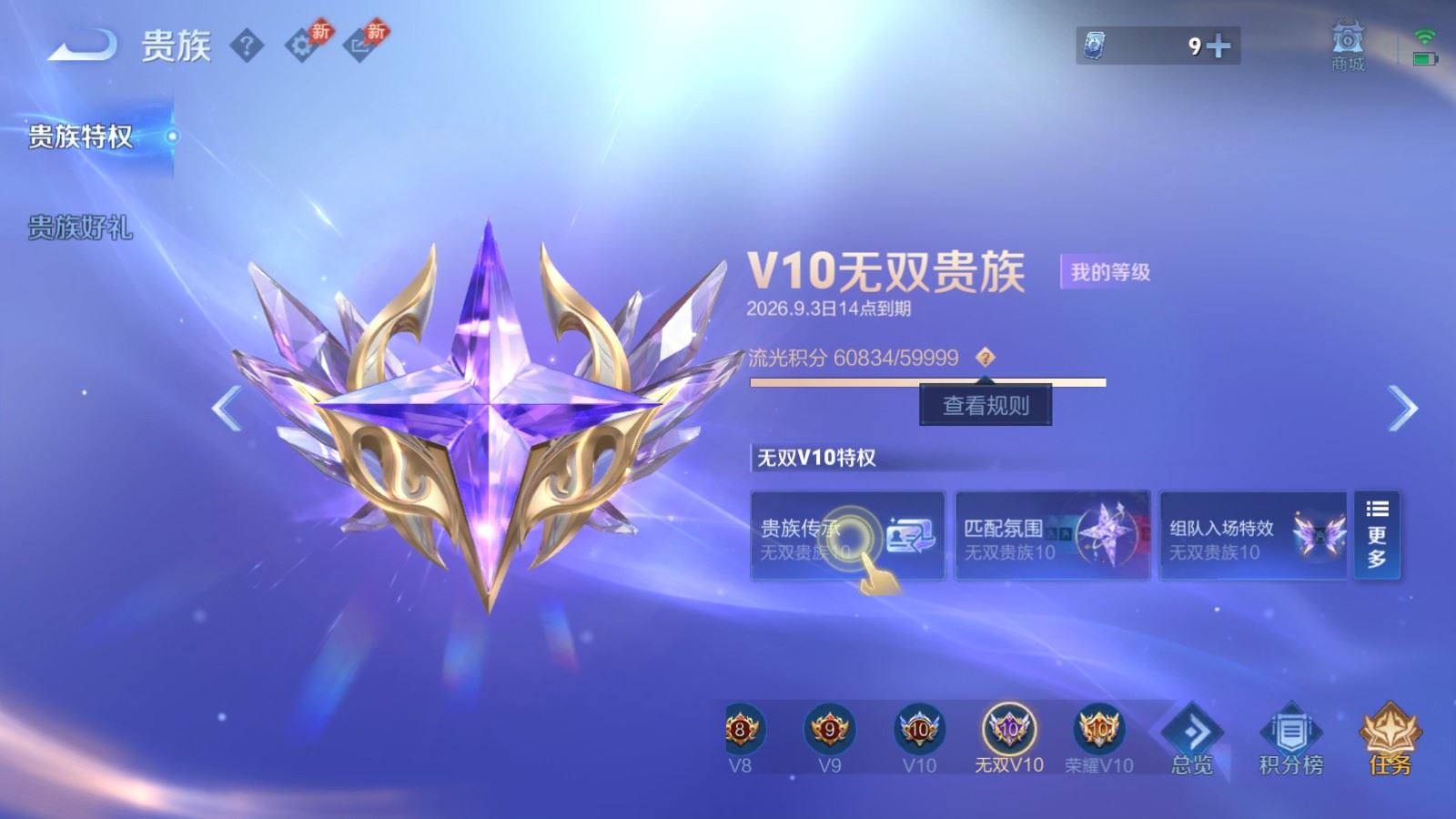 WZLX4625940王者荣耀账号详情图40 WZLX4625940王者荣耀账号详情图40