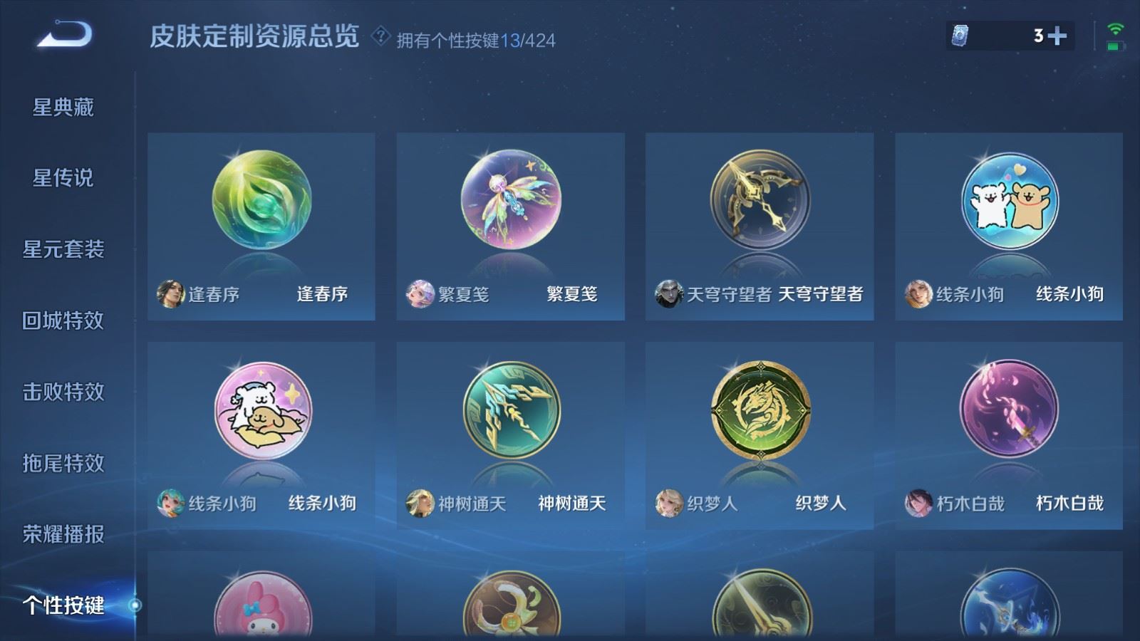 WZMMN4577805王者荣耀账号详情图27 WZMMN4577805王者荣耀账号详情图27