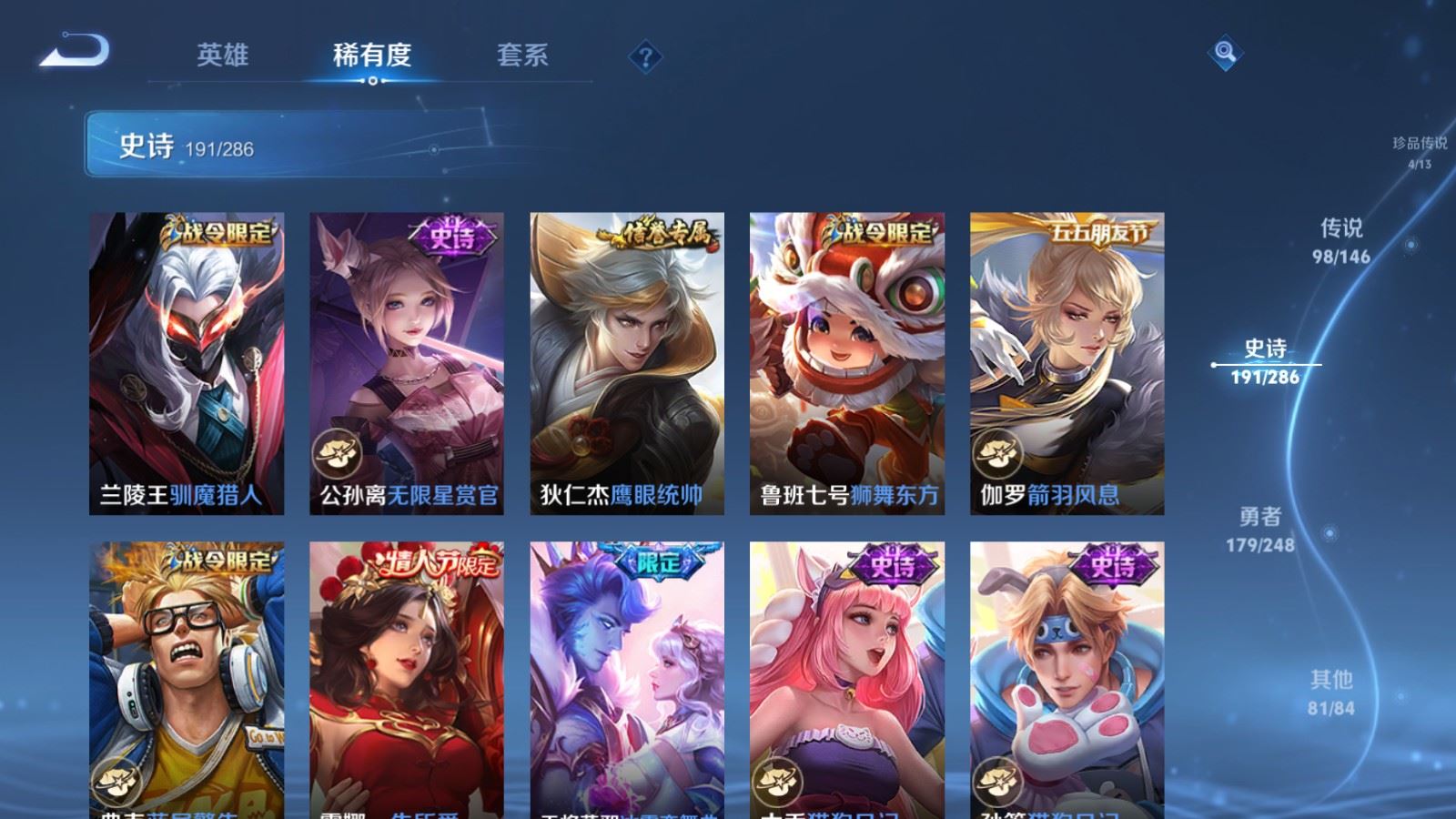 WZLX4625940王者荣耀账号详情图33 WZLX4625940王者荣耀账号详情图33