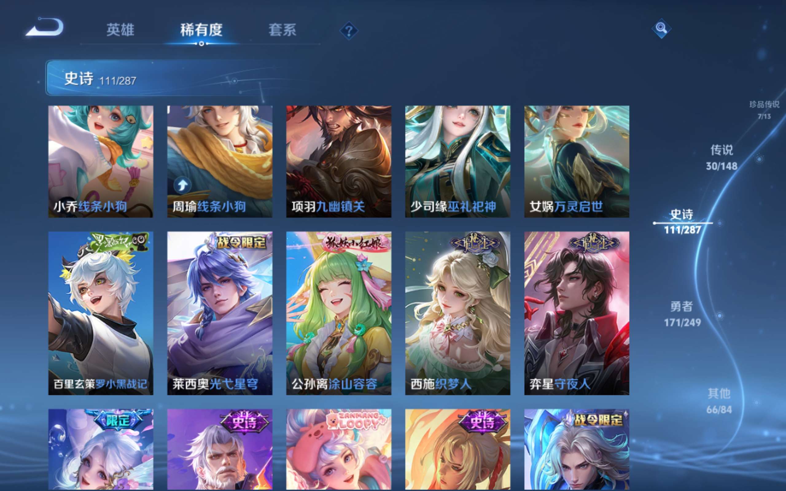 WZMMN4578078王者荣耀账号详情图13 WZMMN4578078王者荣耀账号详情图13