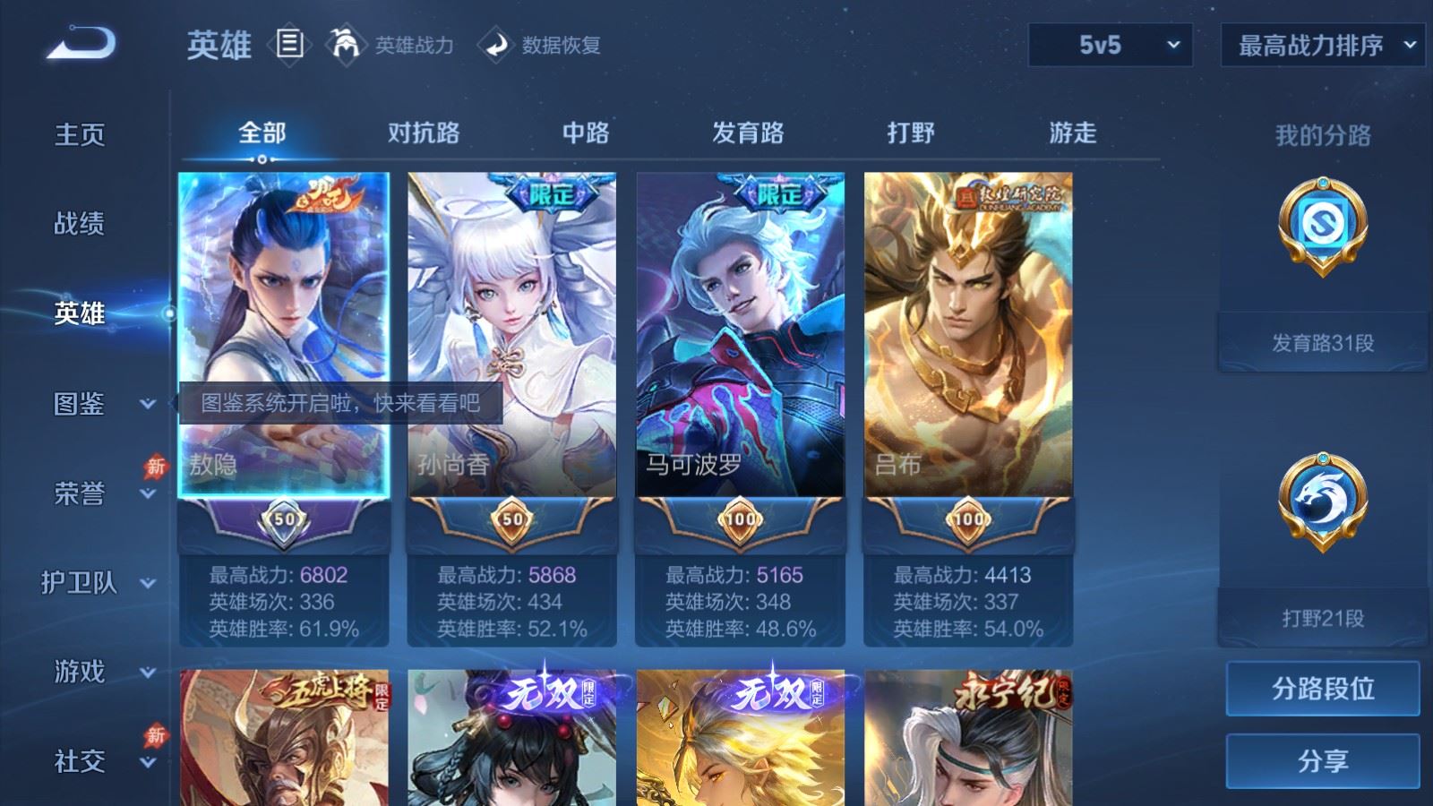 WZLX4625940王者荣耀账号详情图3 WZLX4625940王者荣耀账号详情图3