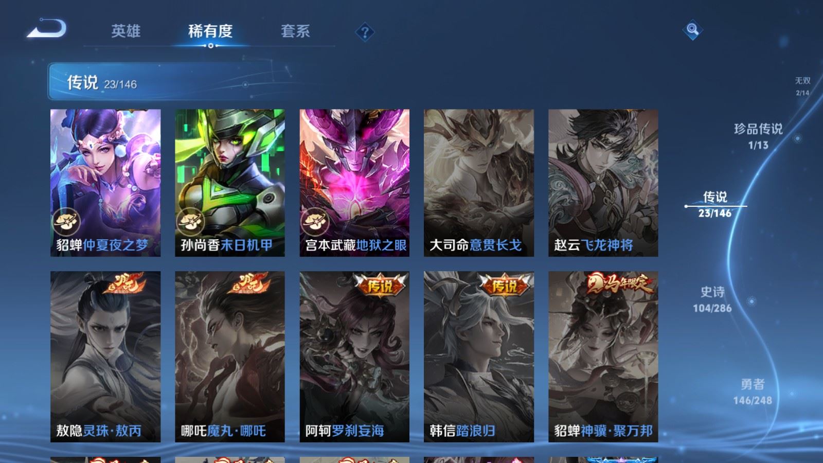 WZMMN4577805王者荣耀账号详情图13 WZMMN4577805王者荣耀账号详情图13