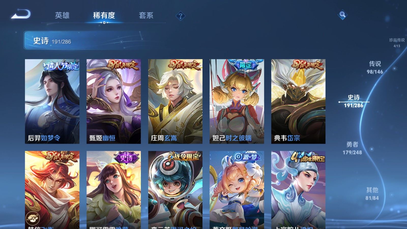 WZLX4625940王者荣耀账号详情图32 WZLX4625940王者荣耀账号详情图32