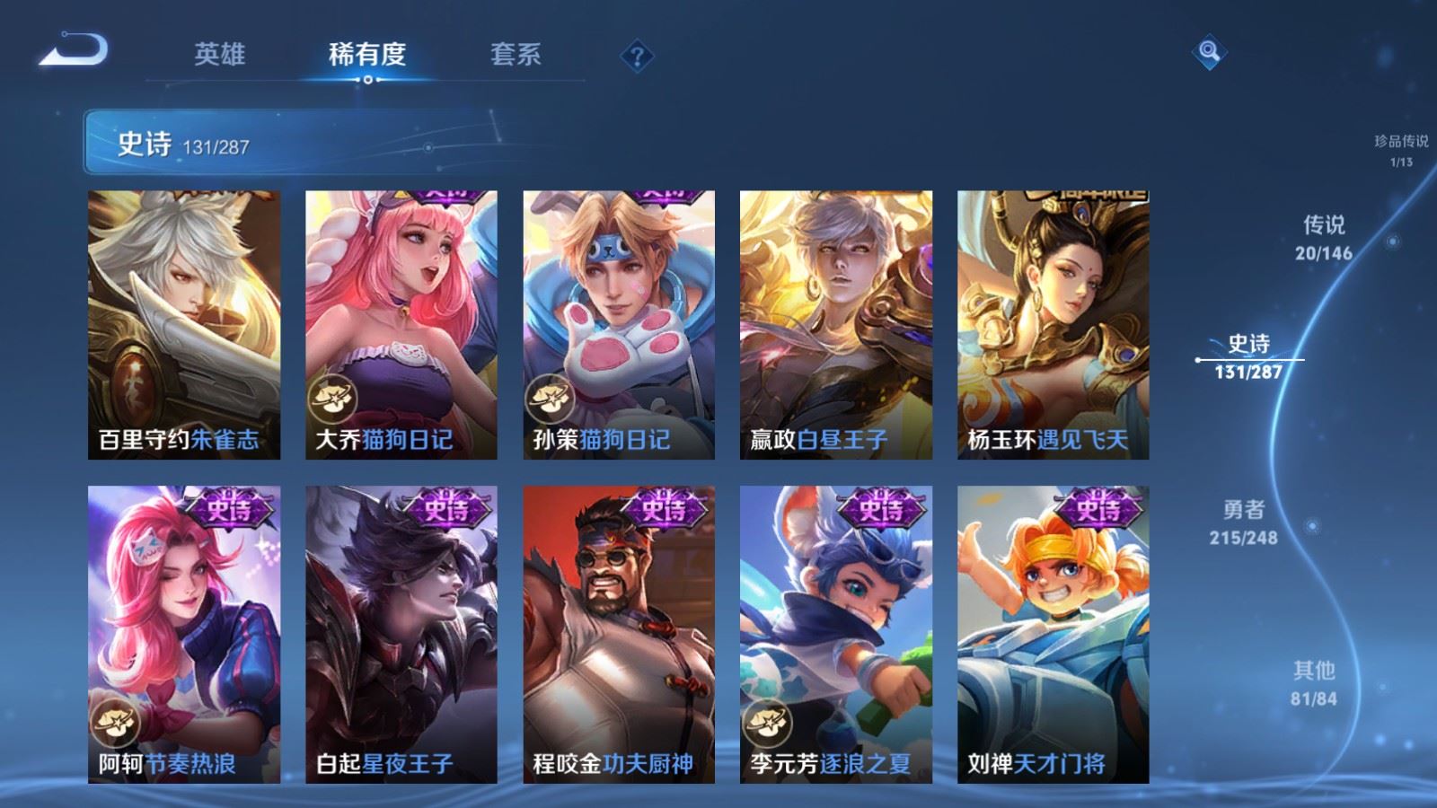 WZMMN4586199王者荣耀账号详情图20 WZMMN4586199王者荣耀账号详情图20