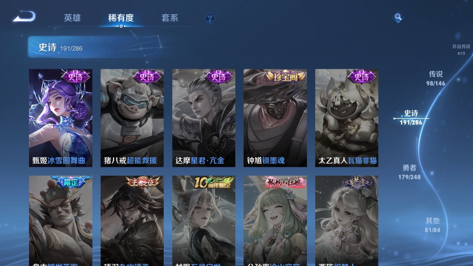 WZLX4625940王者荣耀账号详情图39 WZLX4625940王者荣耀账号详情图39