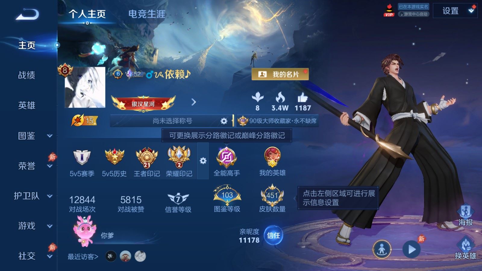 WZMMN4586199王者荣耀账号详情图2 WZMMN4586199王者荣耀账号详情图2