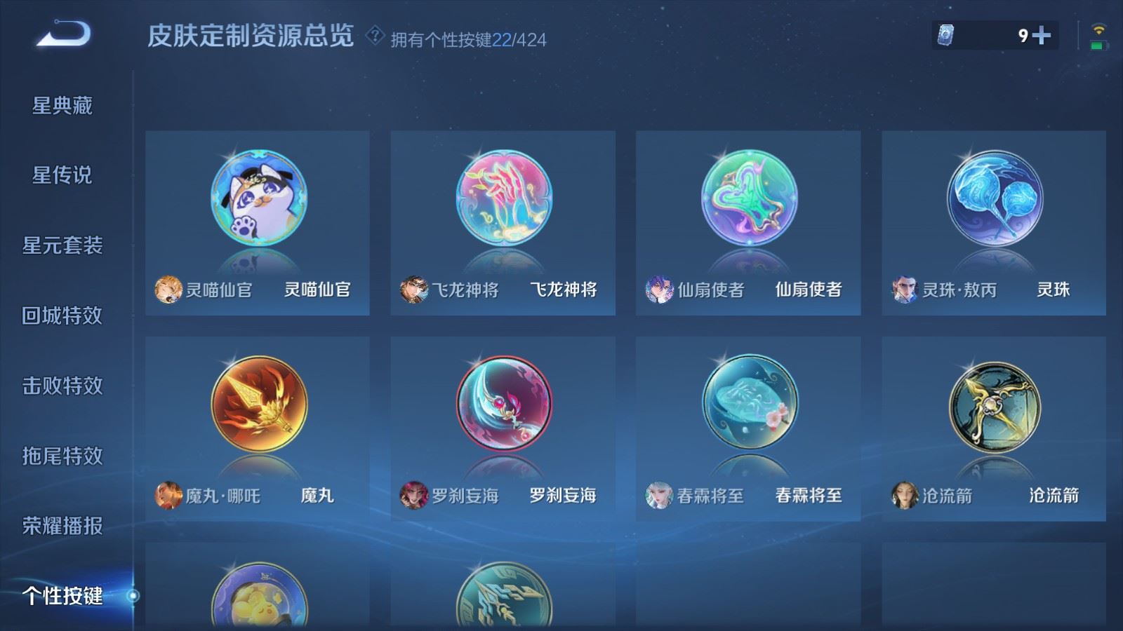 WZLX4625940王者荣耀账号详情图42 WZLX4625940王者荣耀账号详情图42