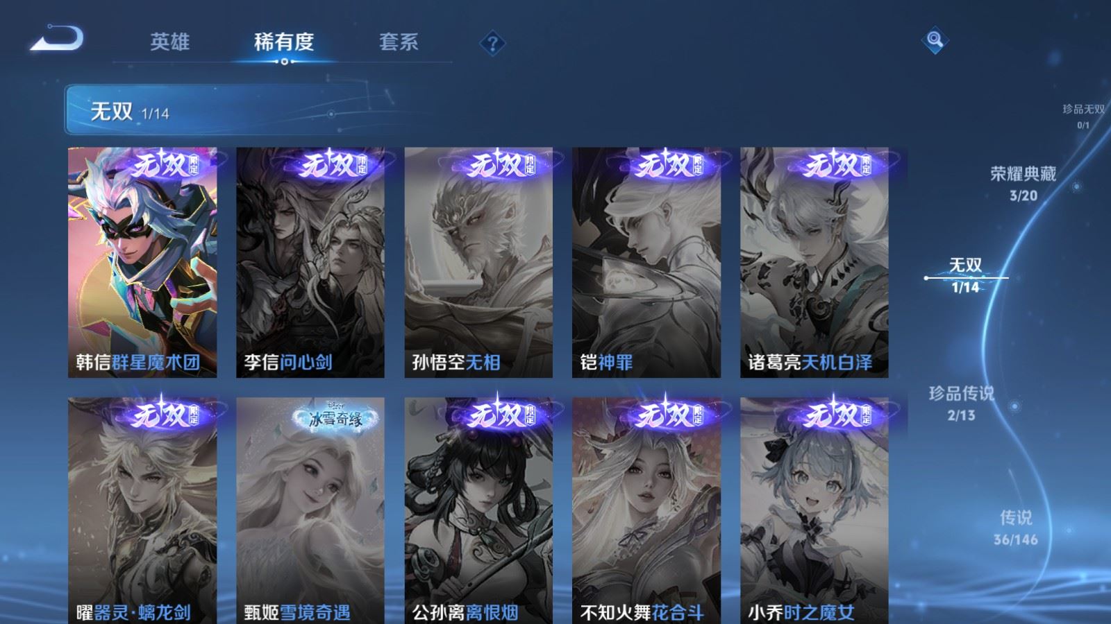 WZMMN4578420王者荣耀账号详情图9 WZMMN4578420王者荣耀账号详情图9