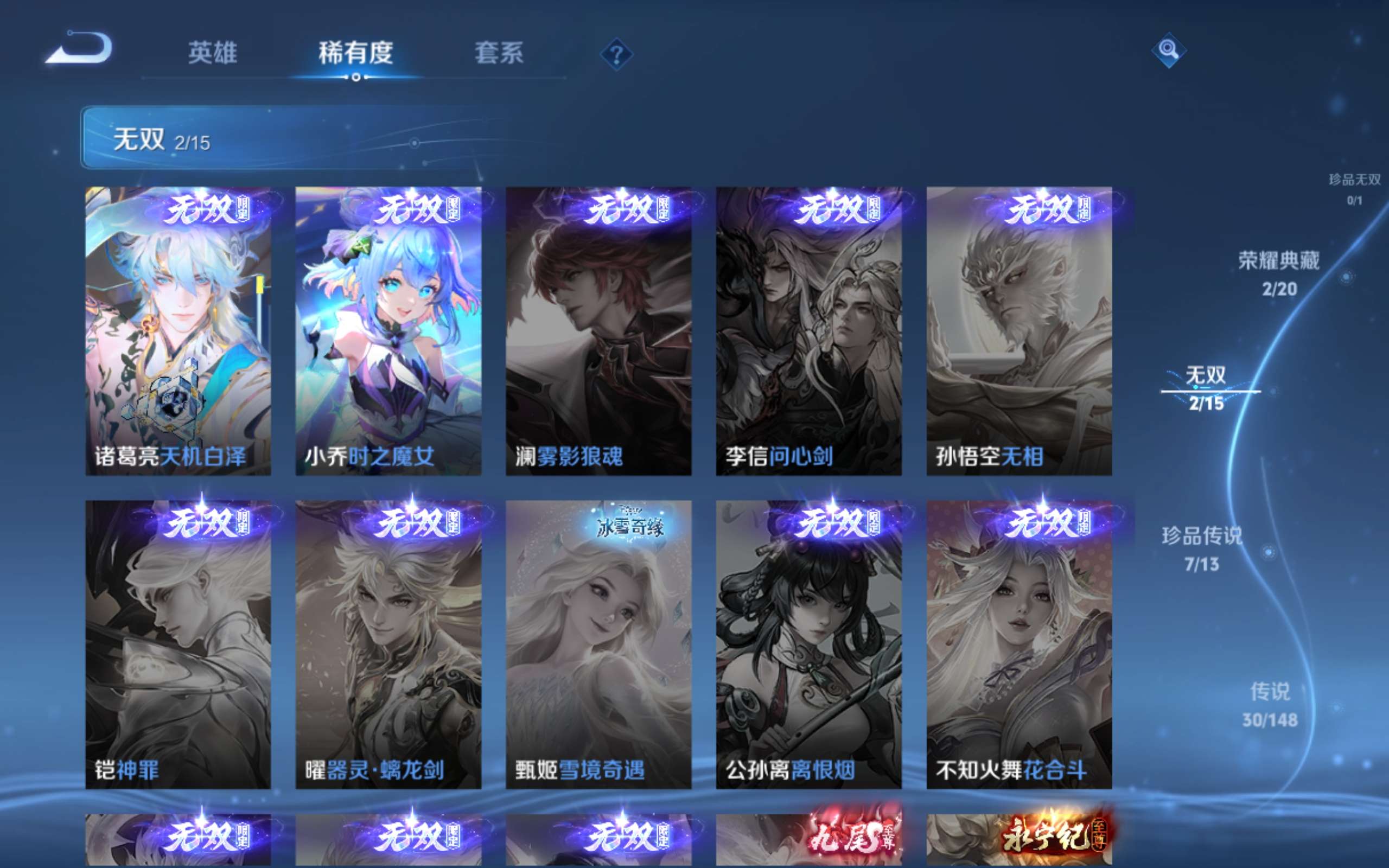 WZMMN4578078王者荣耀账号详情图7 WZMMN4578078王者荣耀账号详情图7