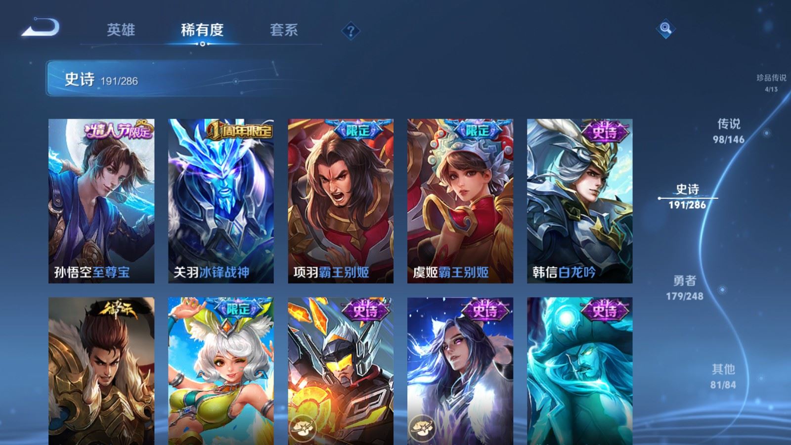 WZLX4625940王者荣耀账号详情图36 WZLX4625940王者荣耀账号详情图36
