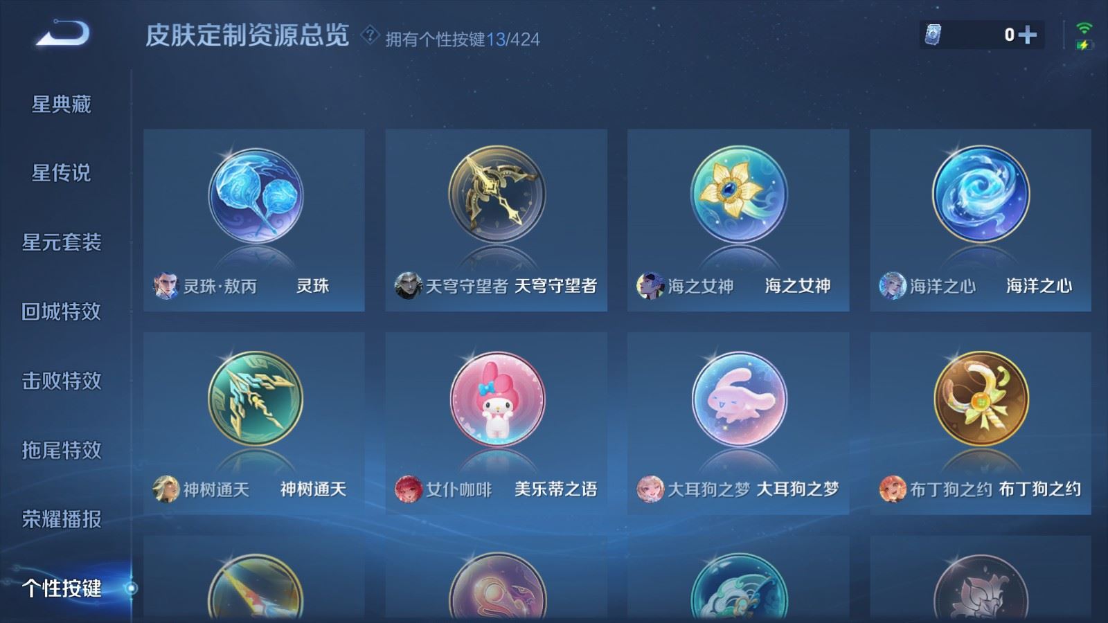 WZMMN4586199王者荣耀账号详情图28 WZMMN4586199王者荣耀账号详情图28