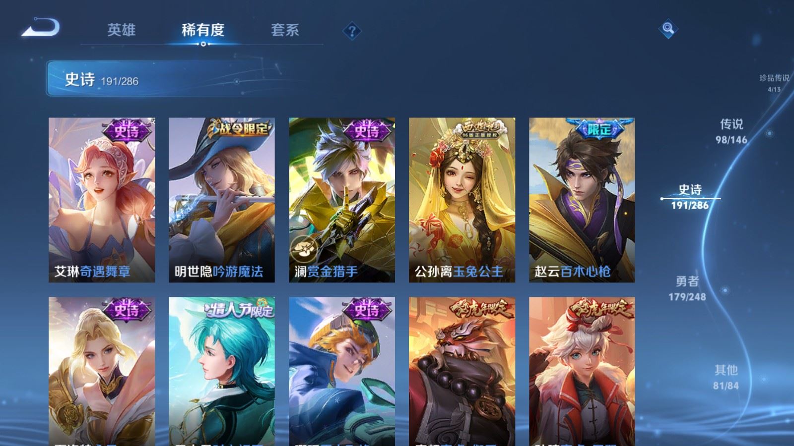 WZLX4625940王者荣耀账号详情图27 WZLX4625940王者荣耀账号详情图27