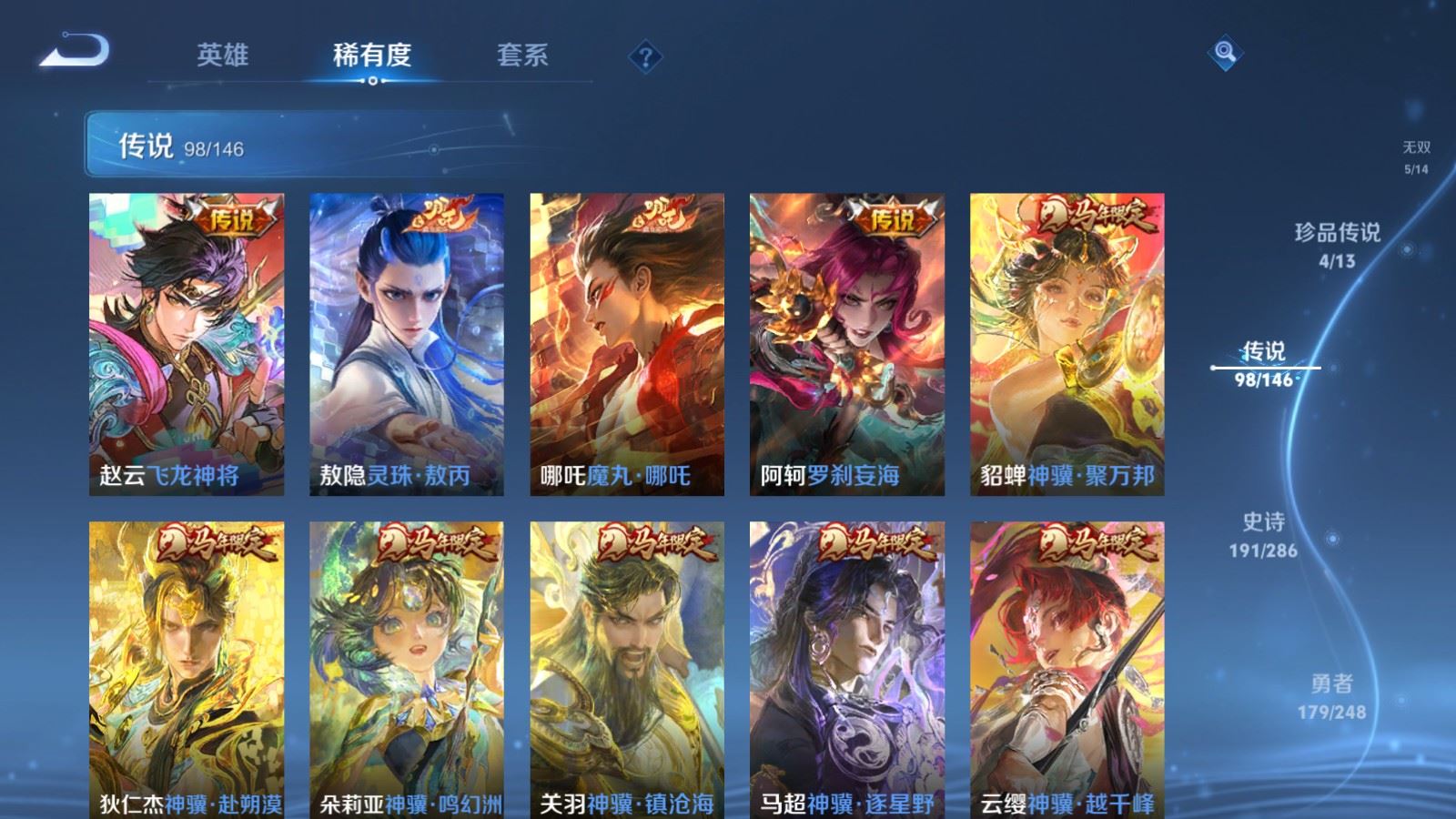 WZLX4625940王者荣耀账号详情图10 WZLX4625940王者荣耀账号详情图10