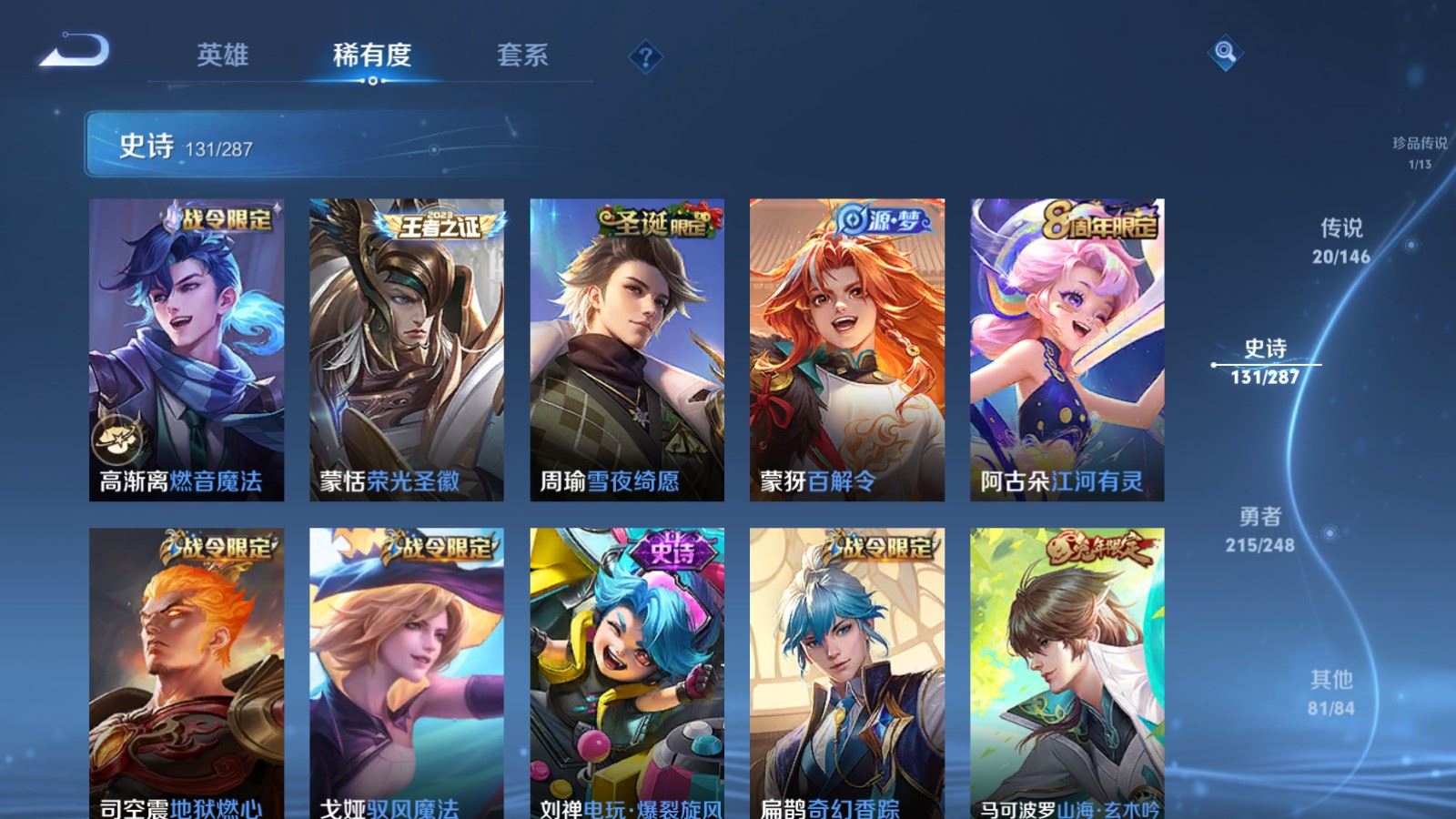 WZMMN4586199王者荣耀账号详情图15 WZMMN4586199王者荣耀账号详情图15