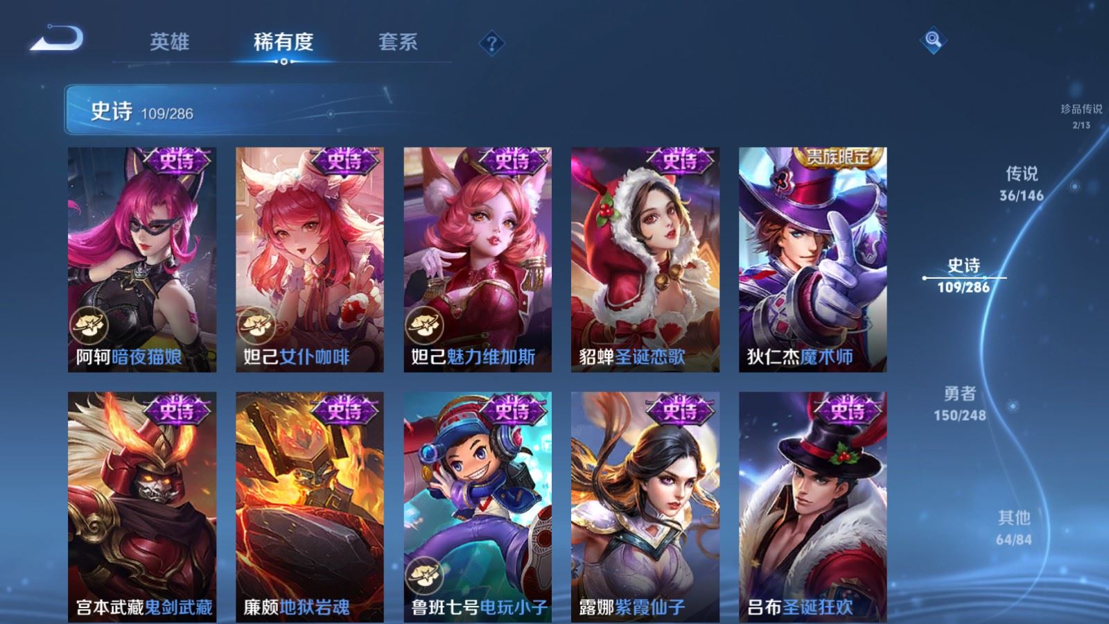 WZMMN4578420王者荣耀账号详情图24 WZMMN4578420王者荣耀账号详情图24