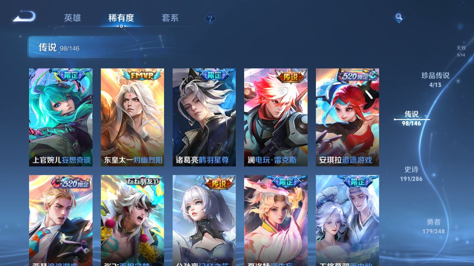 WZLX4625940王者荣耀账号详情图13 WZLX4625940王者荣耀账号详情图13