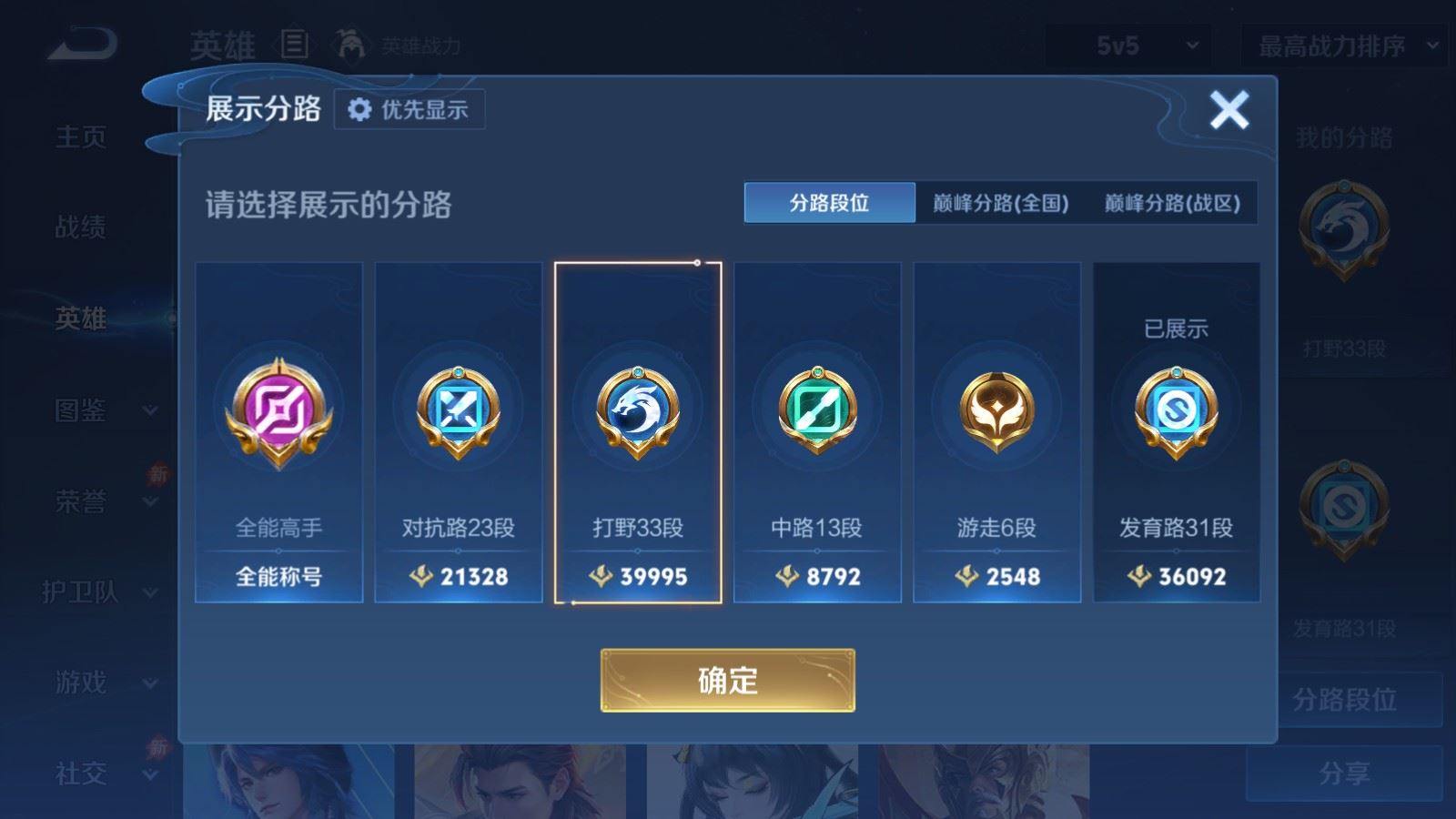 WZMMN4577805王者荣耀账号详情图5 WZMMN4577805王者荣耀账号详情图5