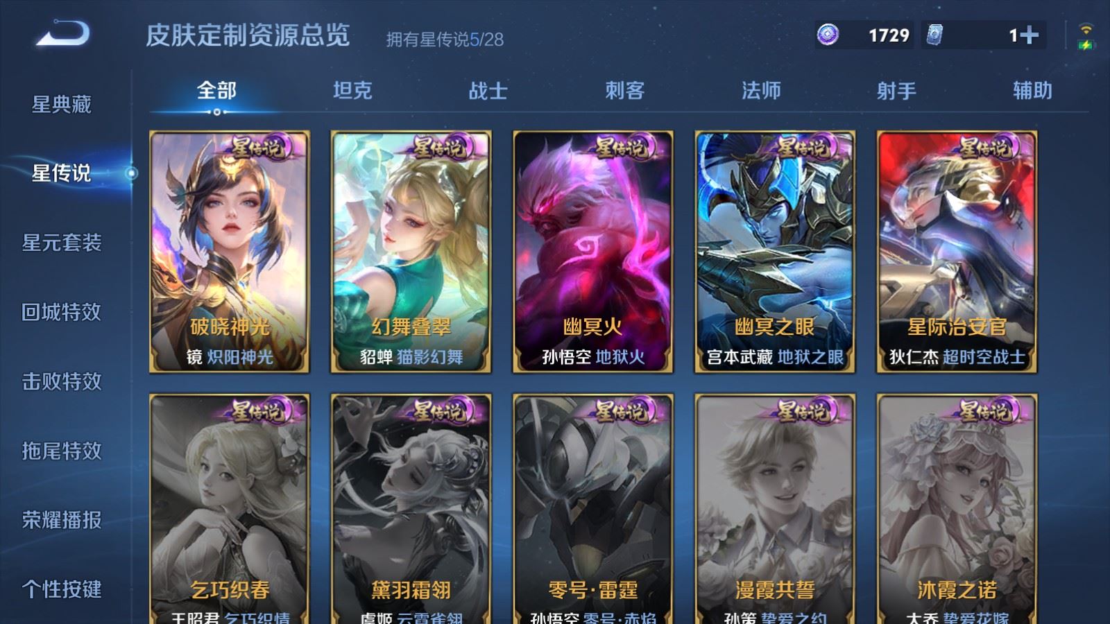 WZMMN4578420王者荣耀账号详情图27 WZMMN4578420王者荣耀账号详情图27