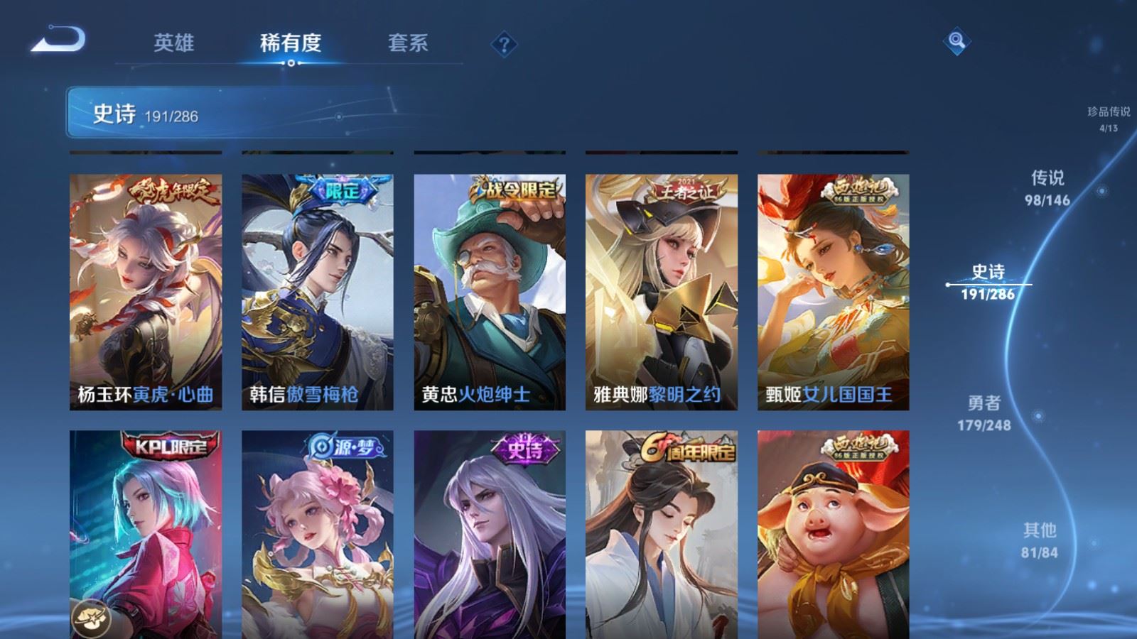 WZLX4625940王者荣耀账号详情图28 WZLX4625940王者荣耀账号详情图28