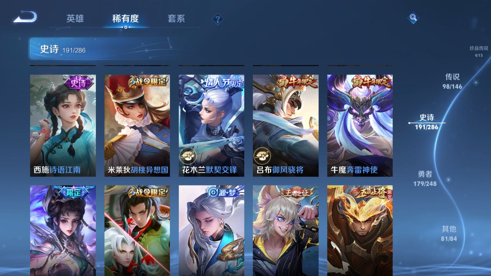 WZLX4625940王者荣耀账号详情图30 WZLX4625940王者荣耀账号详情图30
