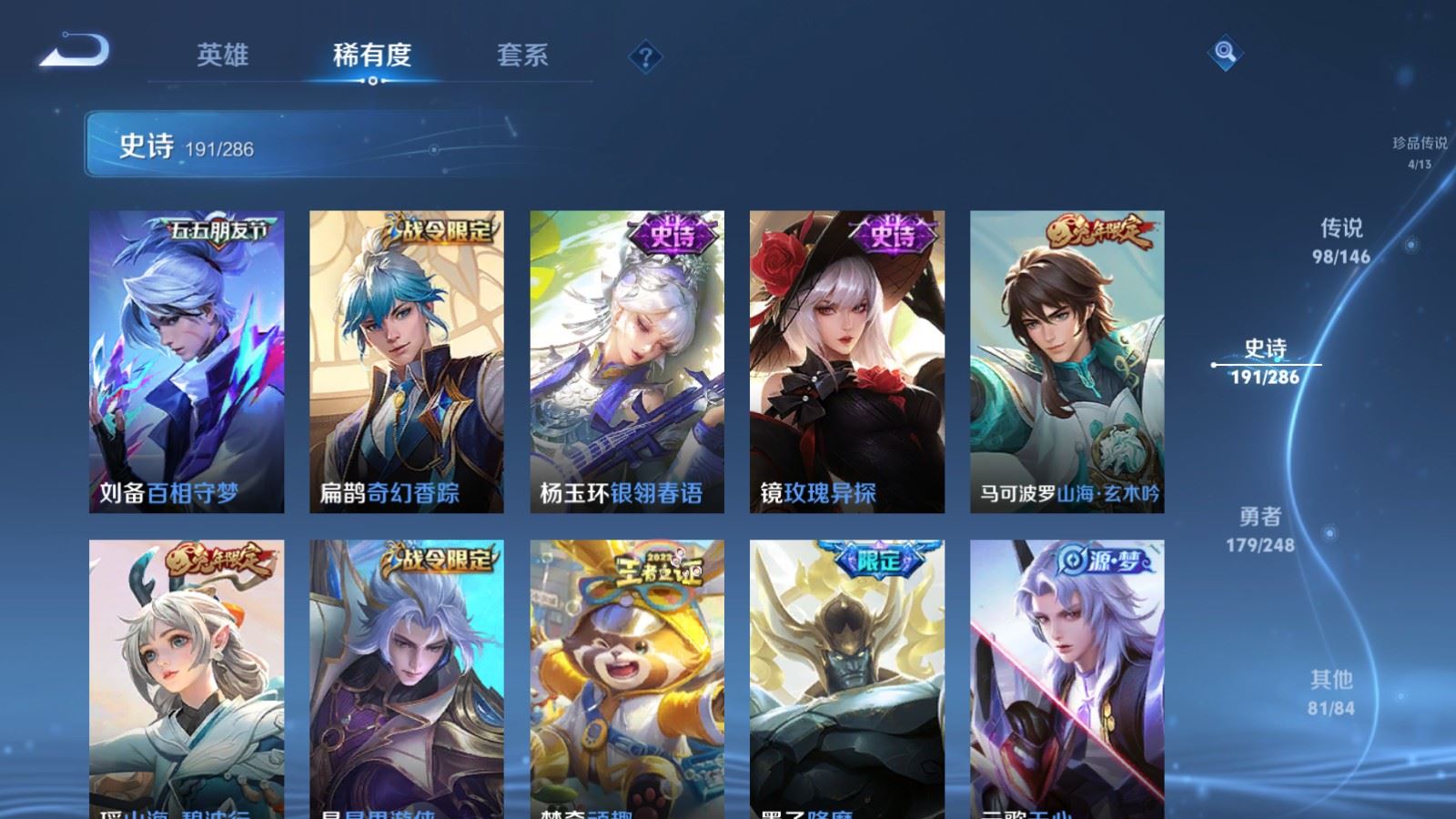 WZLX4625940王者荣耀账号详情图25 WZLX4625940王者荣耀账号详情图25