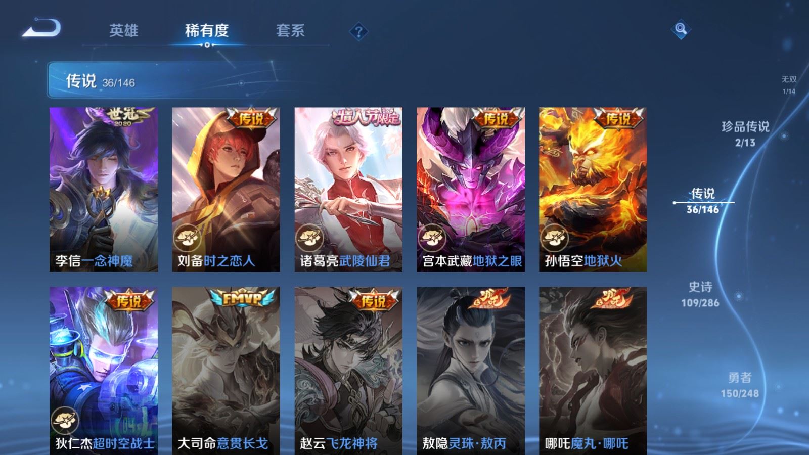 WZMMN4578420王者荣耀账号详情图14 WZMMN4578420王者荣耀账号详情图14