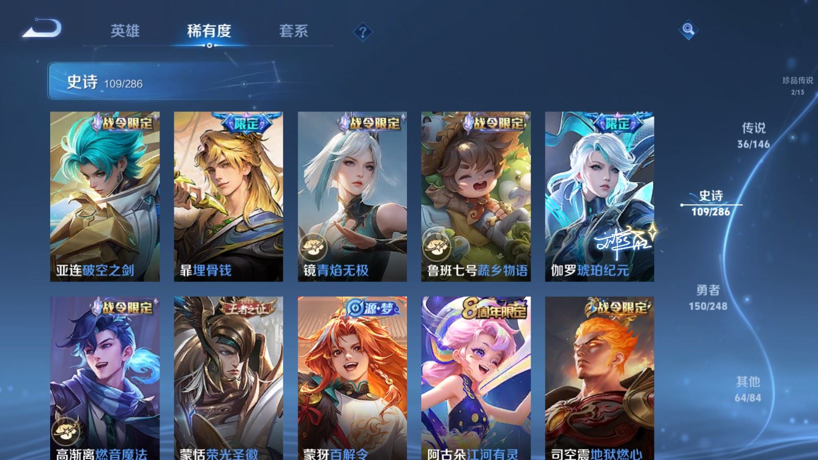 WZMMN4578420王者荣耀账号详情图17 WZMMN4578420王者荣耀账号详情图17