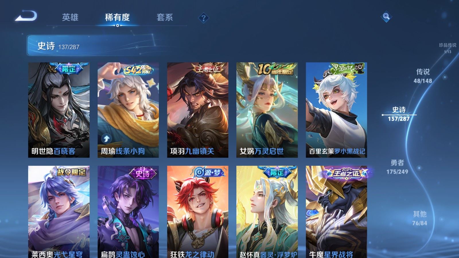 WZLX4627699王者荣耀账号详情图15 WZLX4627699王者荣耀账号详情图15
