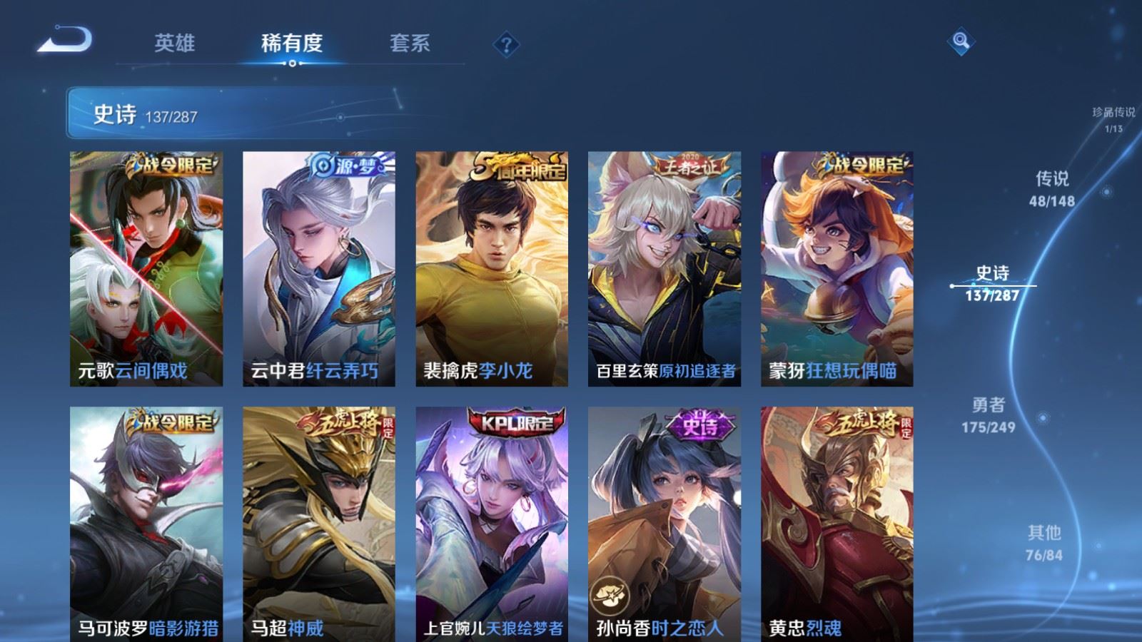 WZLX4627699王者荣耀账号详情图20 WZLX4627699王者荣耀账号详情图20