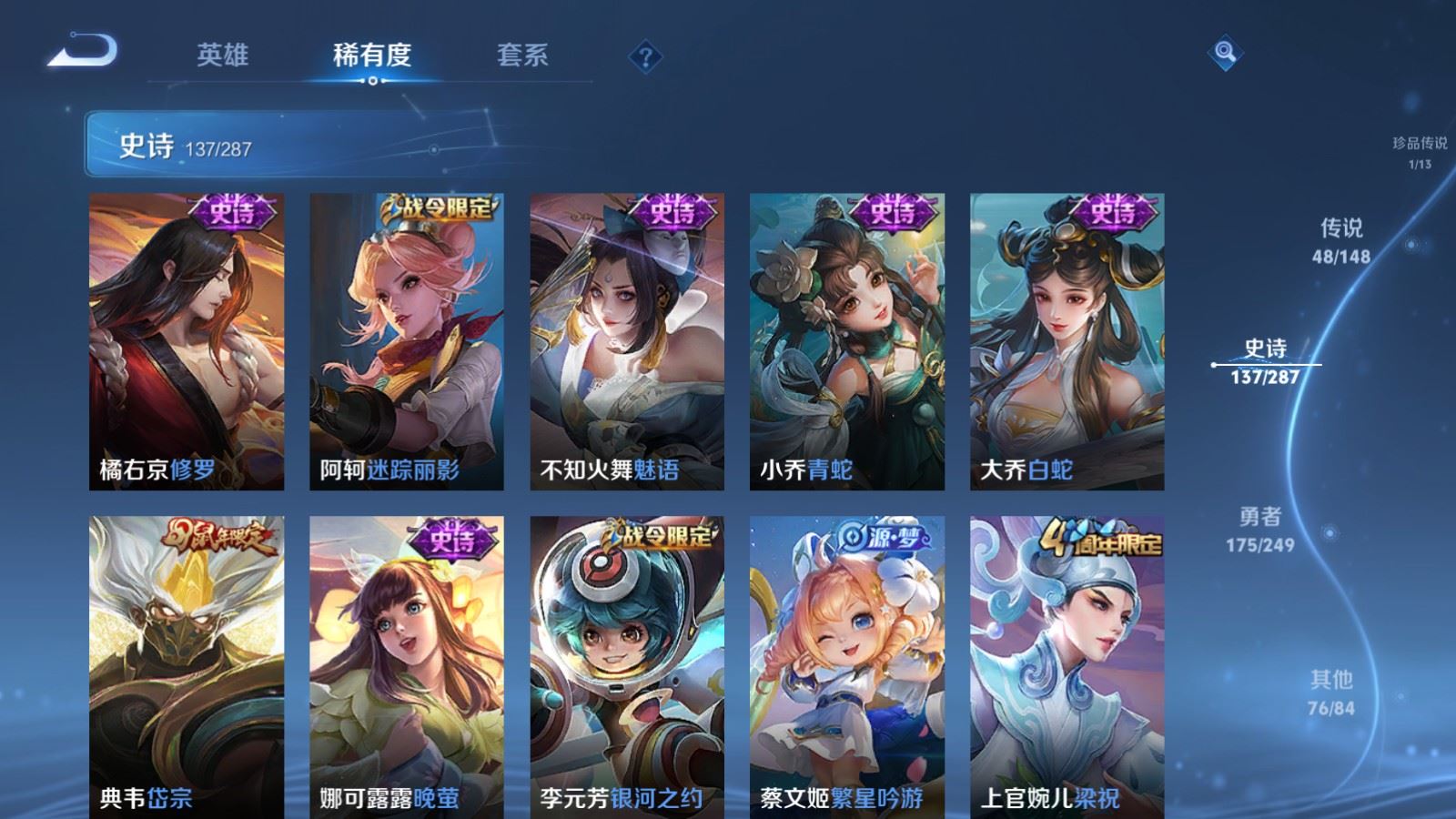 WZLX4627699王者荣耀账号详情图21 WZLX4627699王者荣耀账号详情图21