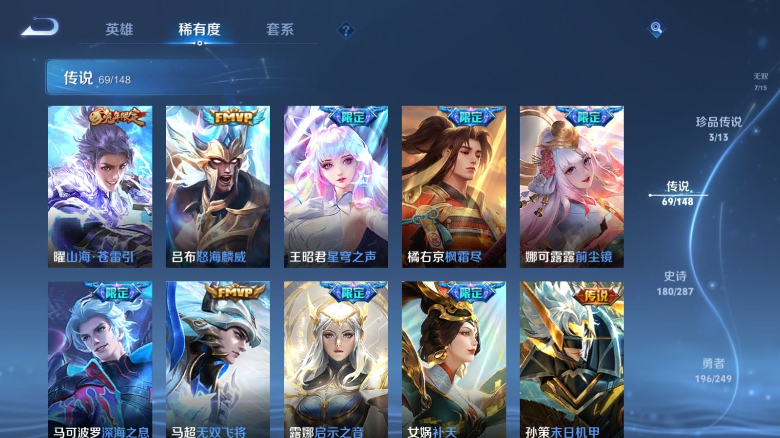 WZMMN4570283王者荣耀账号详情图14 WZMMN4570283王者荣耀账号详情图14