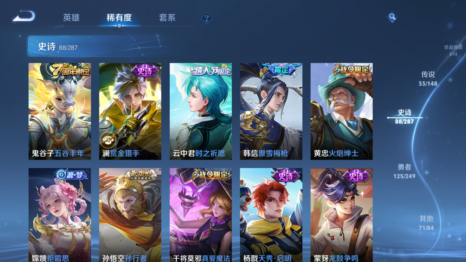 WZMMN4569177王者荣耀账号详情图15 WZMMN4569177王者荣耀账号详情图15