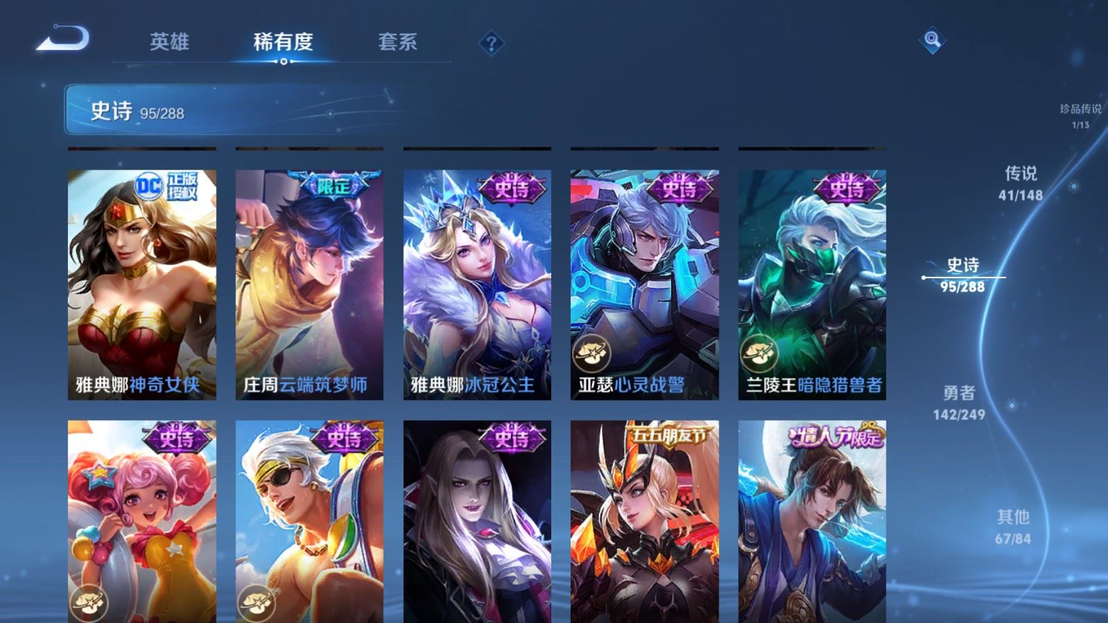 WZMMN4568907王者荣耀账号详情图21 WZMMN4568907王者荣耀账号详情图21