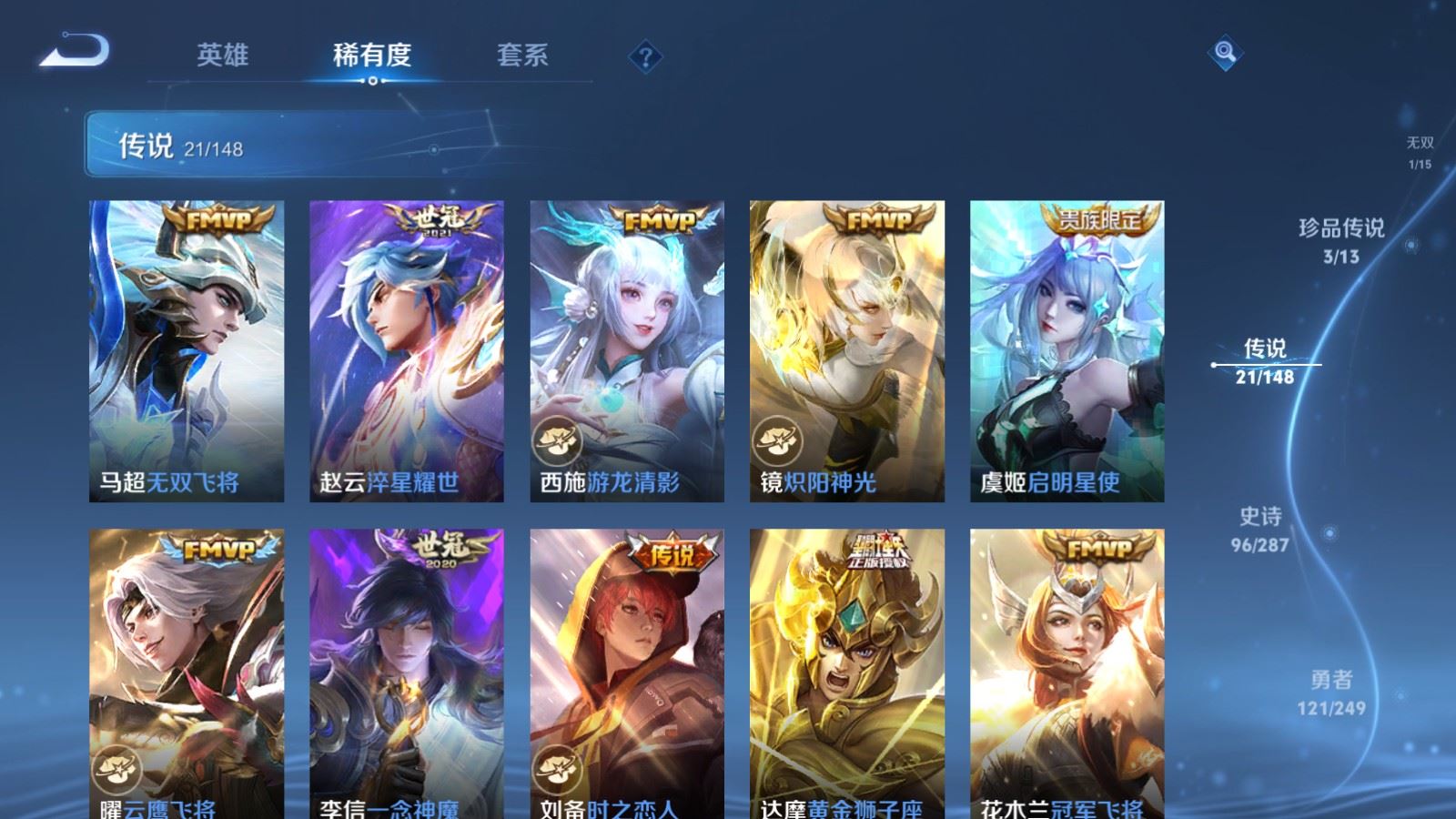 WZMMN4591267王者荣耀账号详情图12 WZMMN4591267王者荣耀账号详情图12