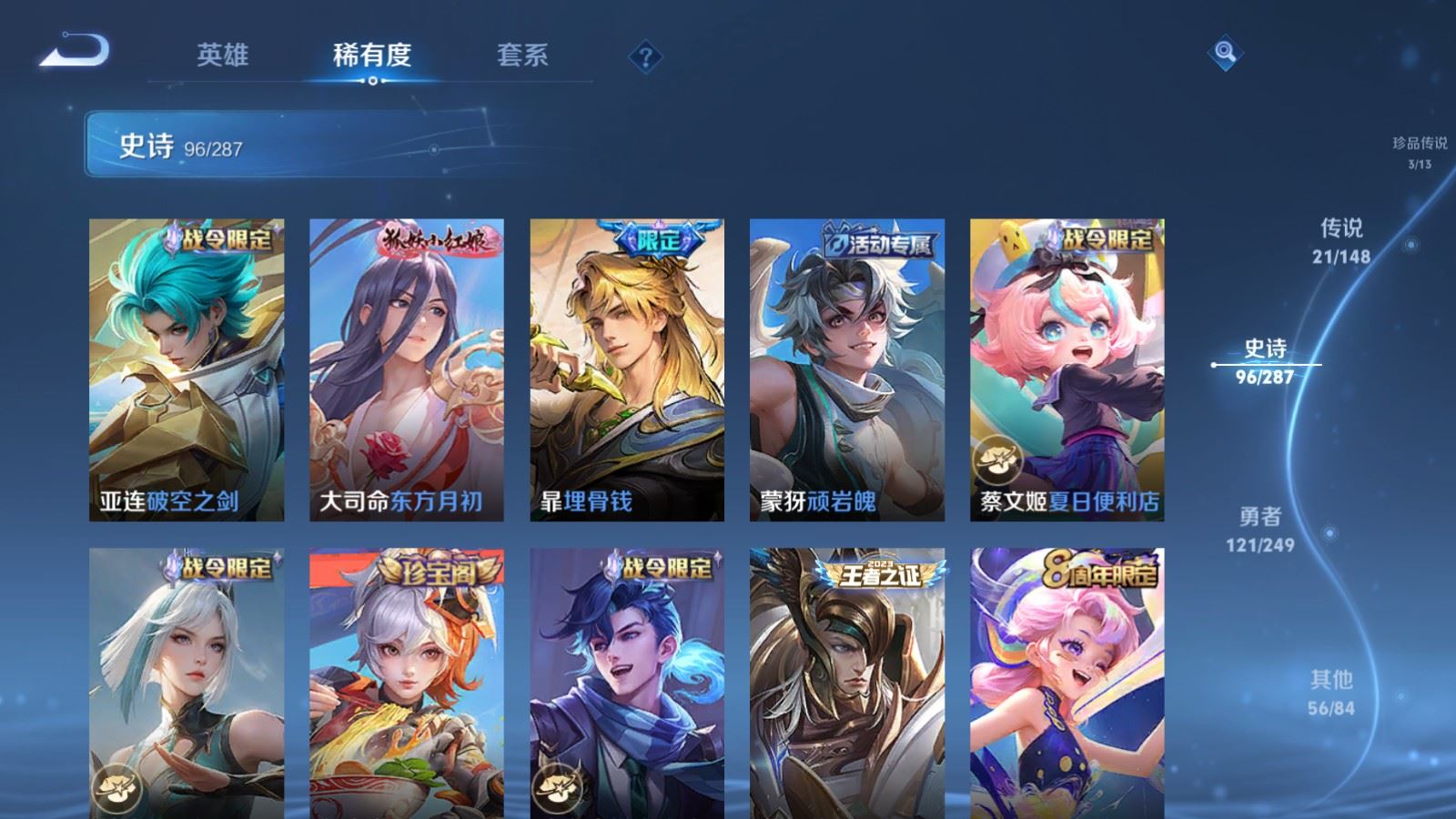 WZMMN4591267王者荣耀账号详情图15 WZMMN4591267王者荣耀账号详情图15