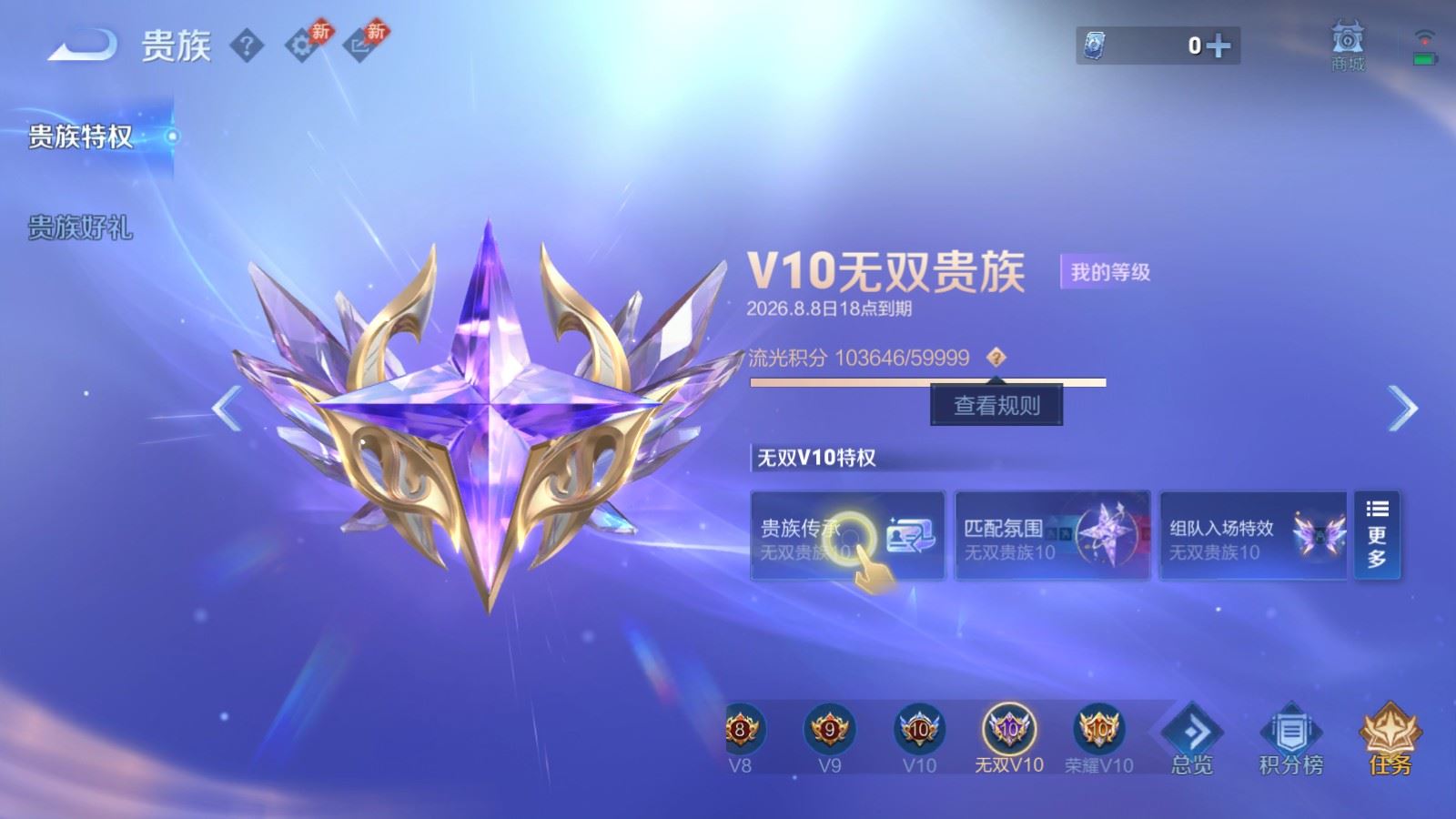 WZMMN4570283王者荣耀账号详情图36 WZMMN4570283王者荣耀账号详情图36