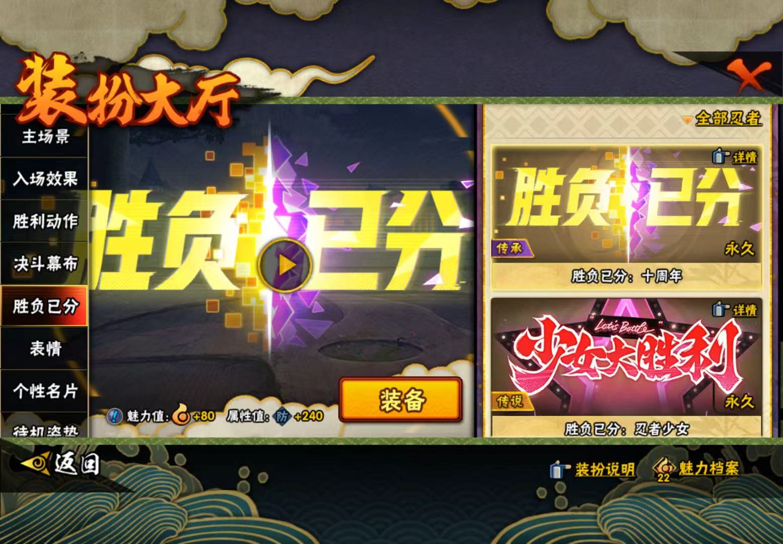 HYCMW446404火影忍者账号详情图15 HYCMW446404火影忍者账号详情图15
