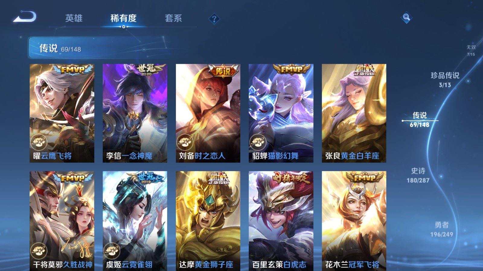 WZMMN4570283王者荣耀账号详情图16 WZMMN4570283王者荣耀账号详情图16