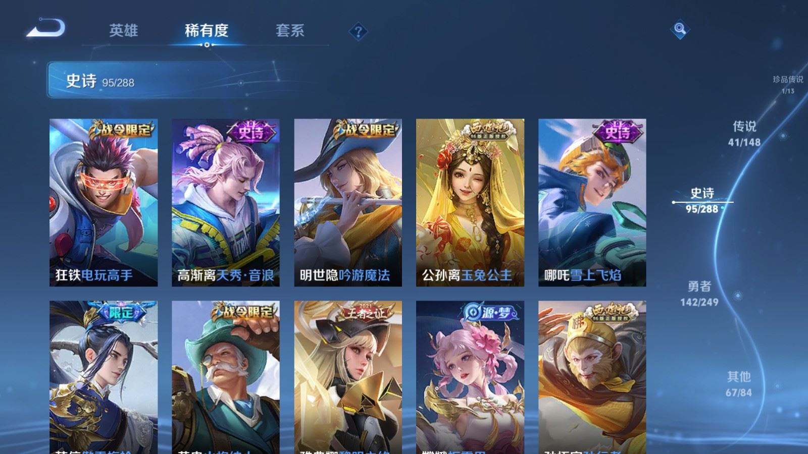 WZMMN4568907王者荣耀账号详情图18 WZMMN4568907王者荣耀账号详情图18