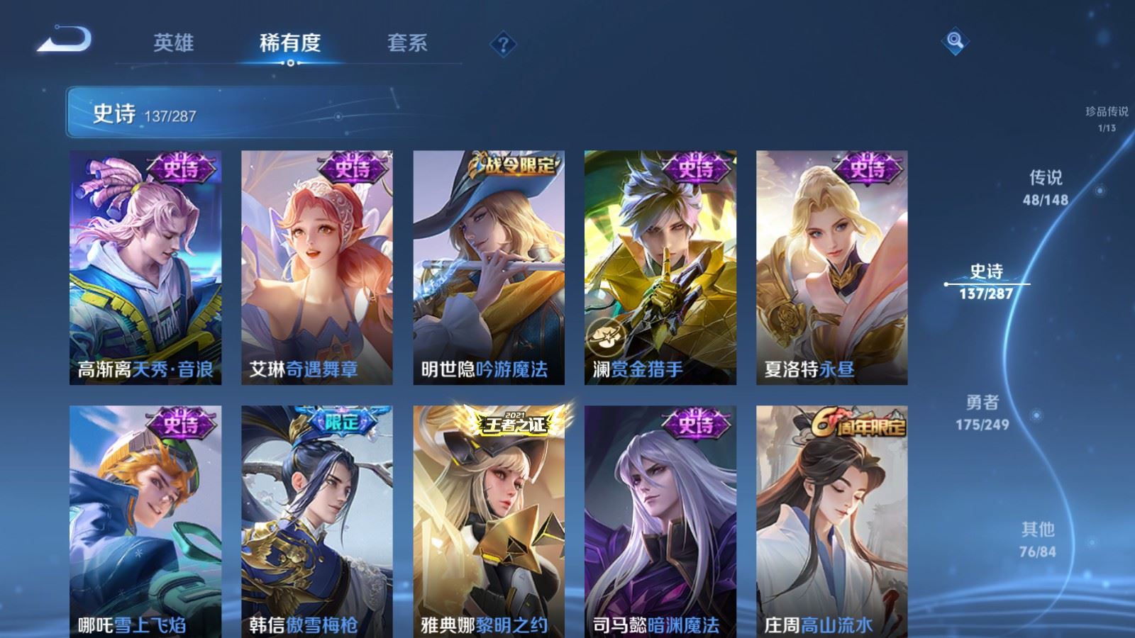 WZLX4627699王者荣耀账号详情图18 WZLX4627699王者荣耀账号详情图18