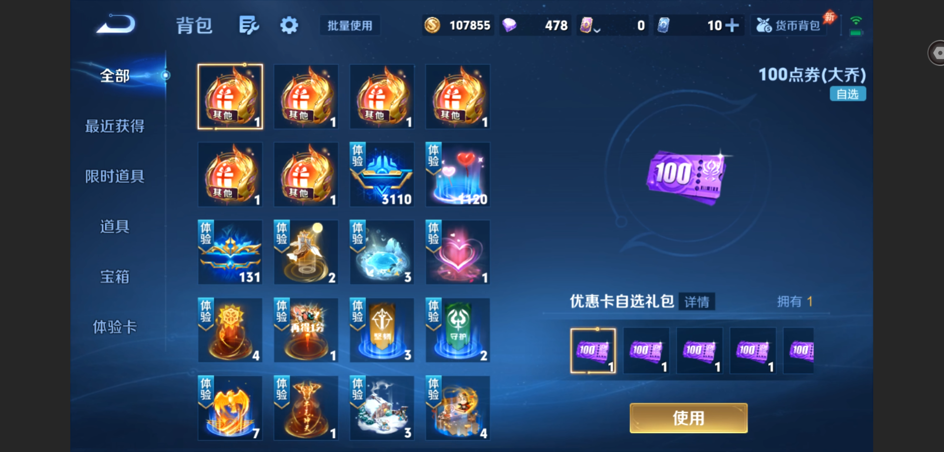 WZZM4550373王者荣耀账号详情图10 WZZM4550373王者荣耀账号详情图10
