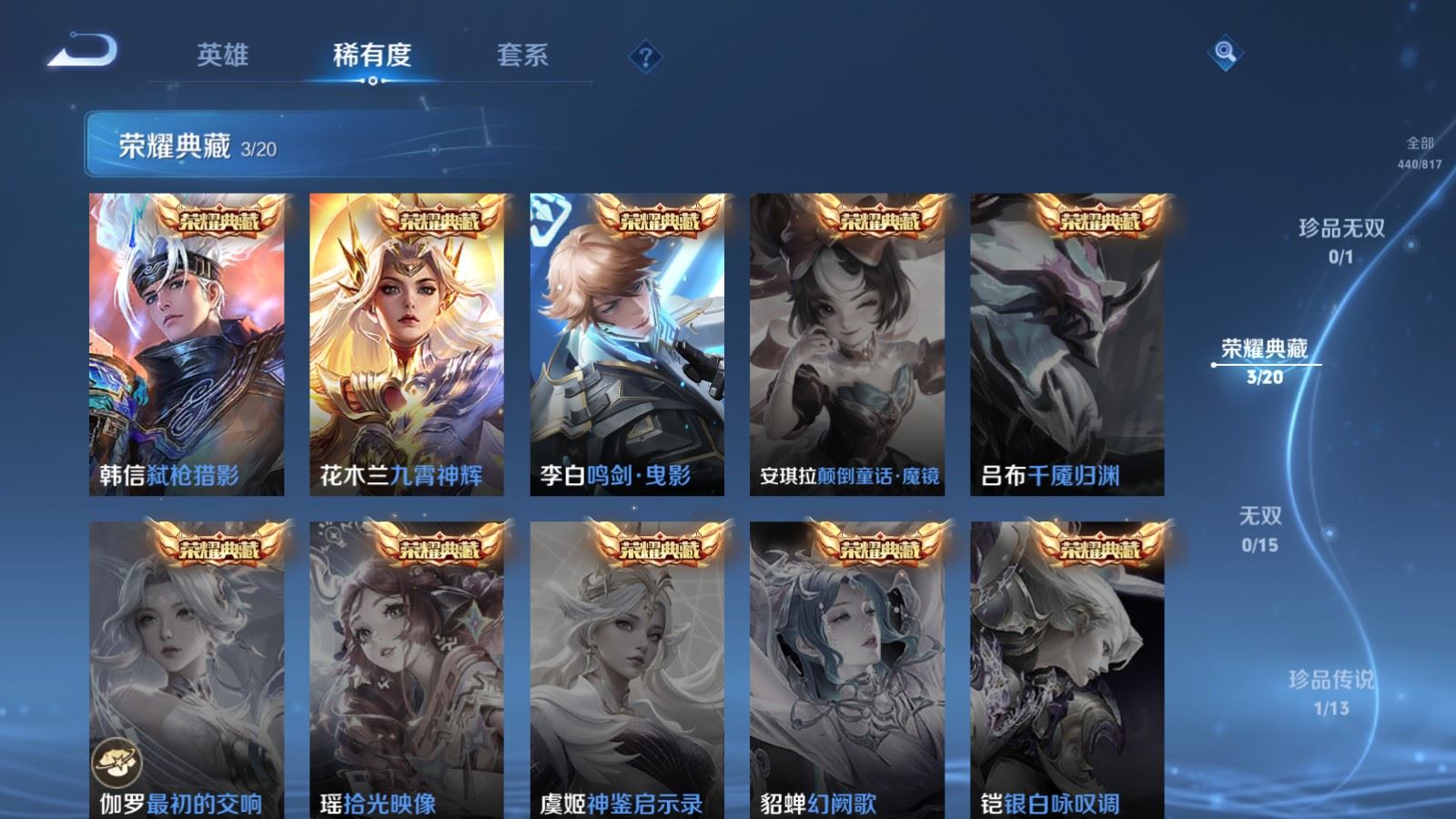 WZLX4627699王者荣耀账号详情图7 WZLX4627699王者荣耀账号详情图7