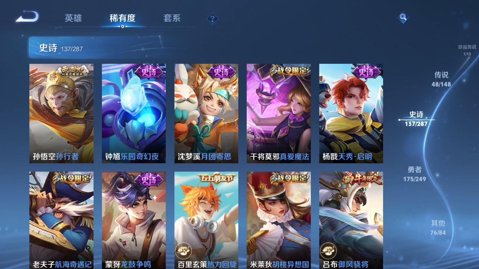 WZLX4627699王者荣耀账号详情图19 WZLX4627699王者荣耀账号详情图19