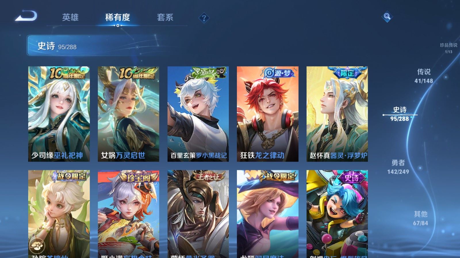 WZMMN4568907王者荣耀账号详情图16 WZMMN4568907王者荣耀账号详情图16
