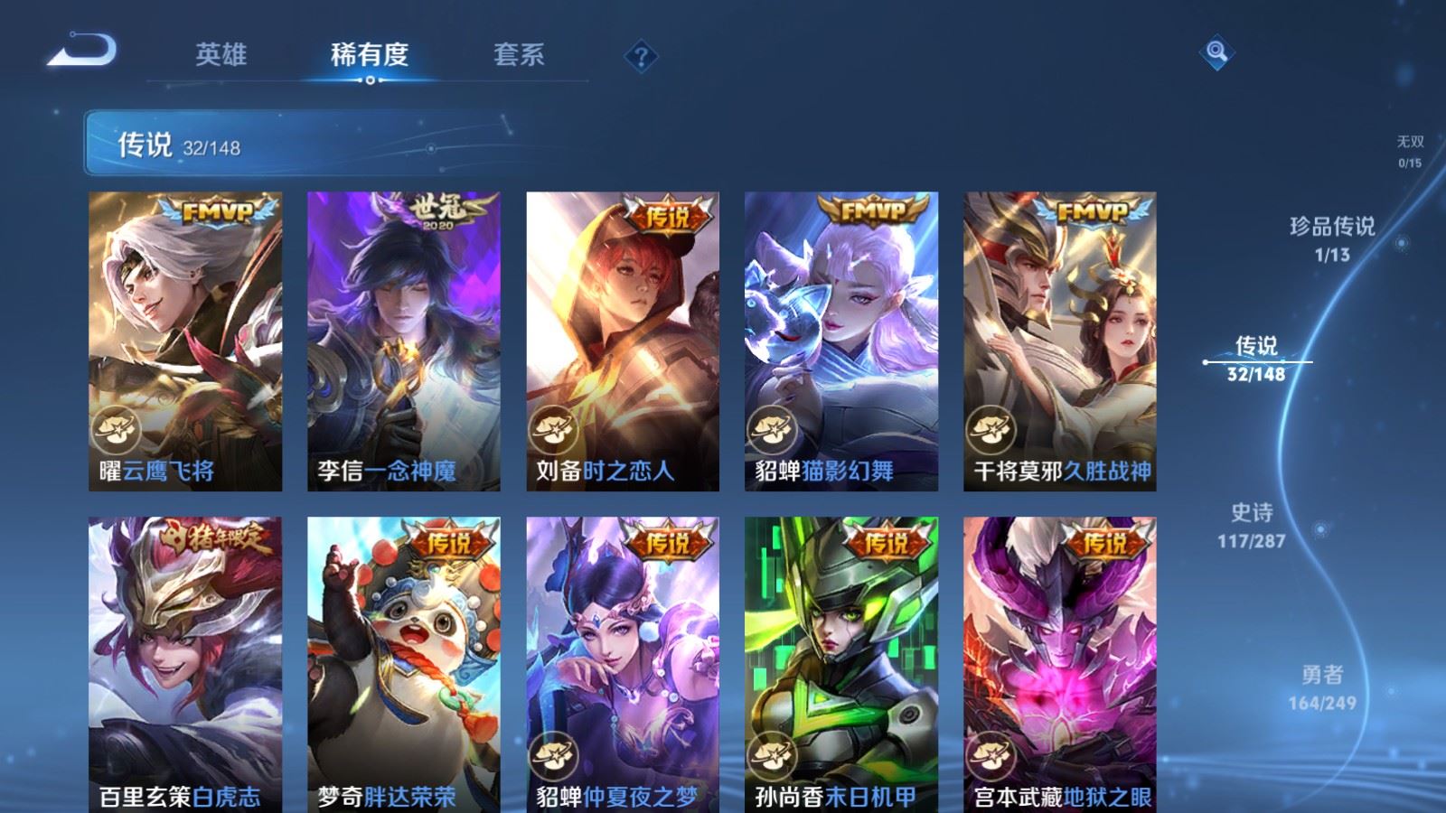 WZMMN4589591王者荣耀账号详情图12 WZMMN4589591王者荣耀账号详情图12