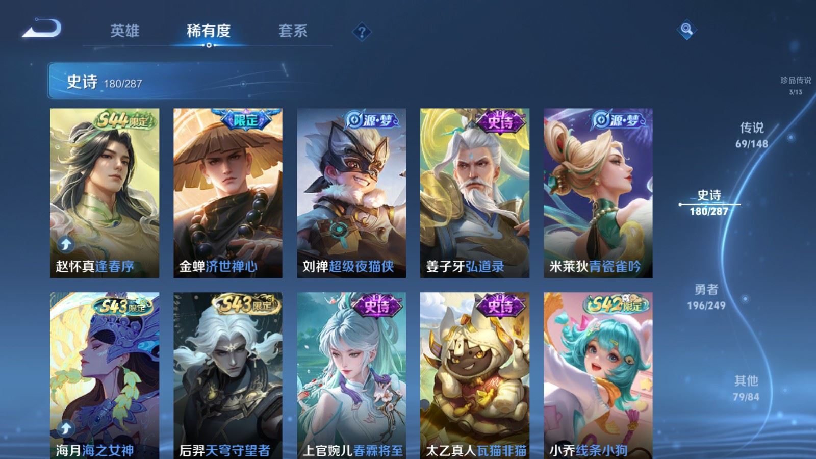 WZMMN4570283王者荣耀账号详情图18 WZMMN4570283王者荣耀账号详情图18