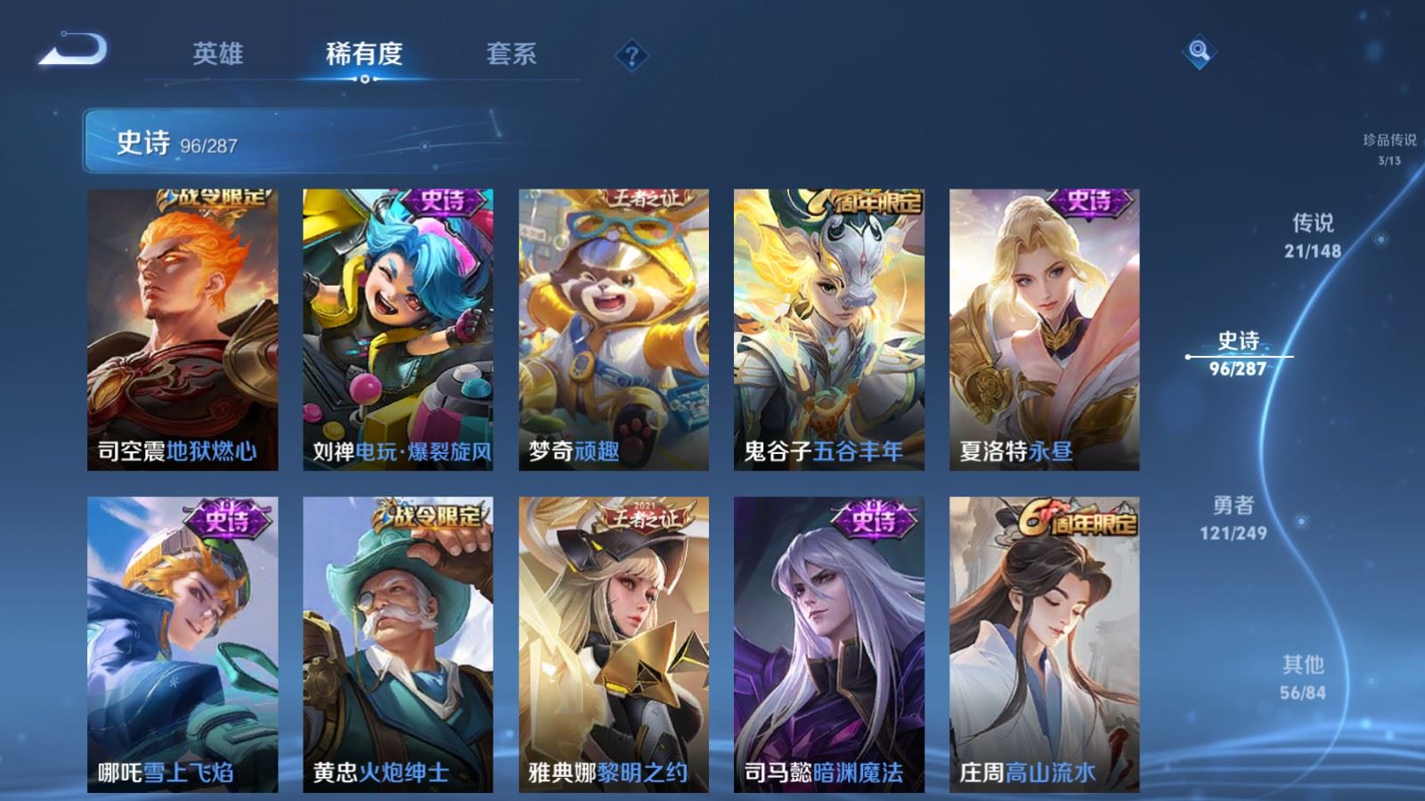 WZMMN4591267王者荣耀账号详情图16 WZMMN4591267王者荣耀账号详情图16