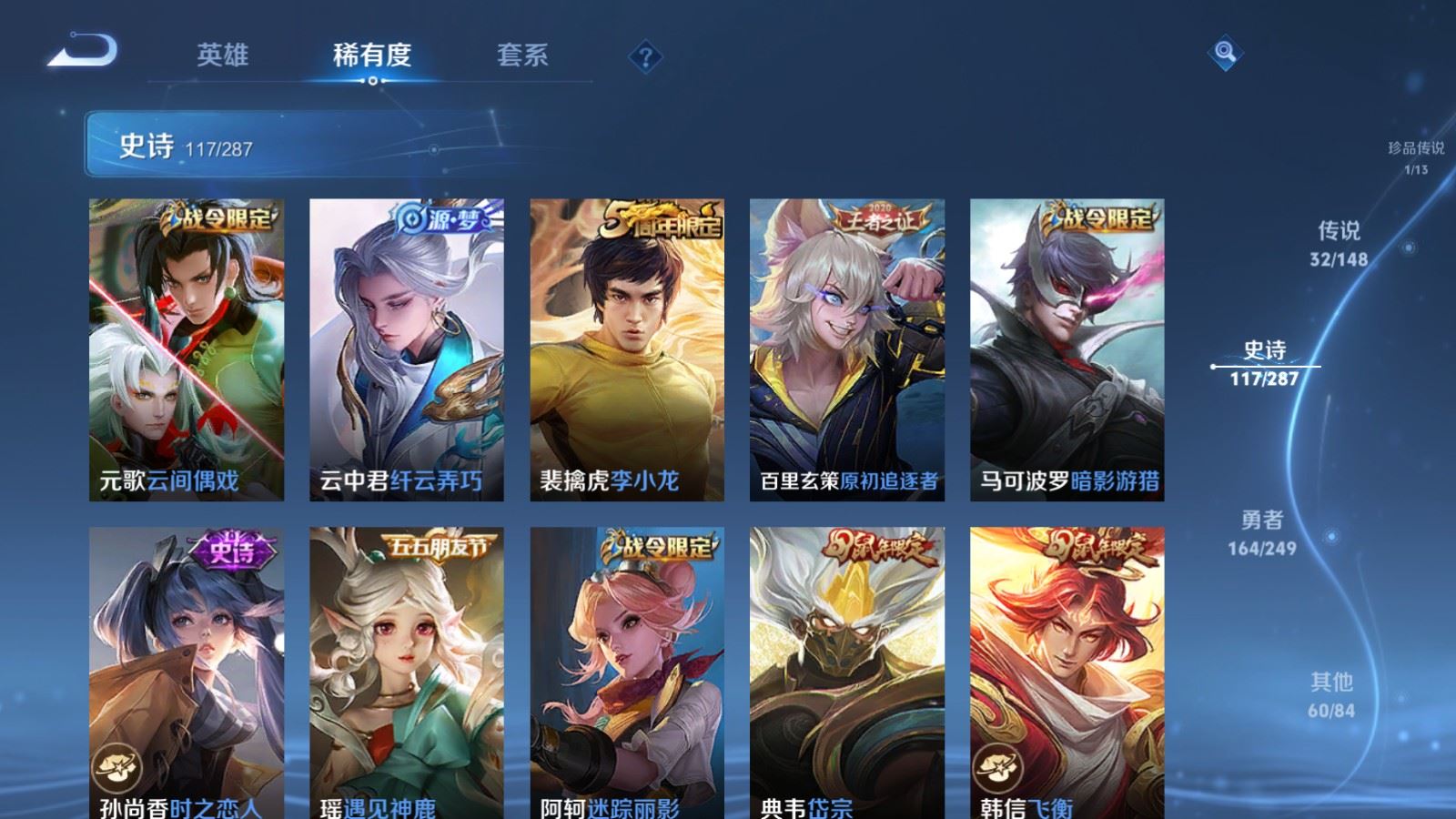 WZMMN4589591王者荣耀账号详情图20 WZMMN4589591王者荣耀账号详情图20