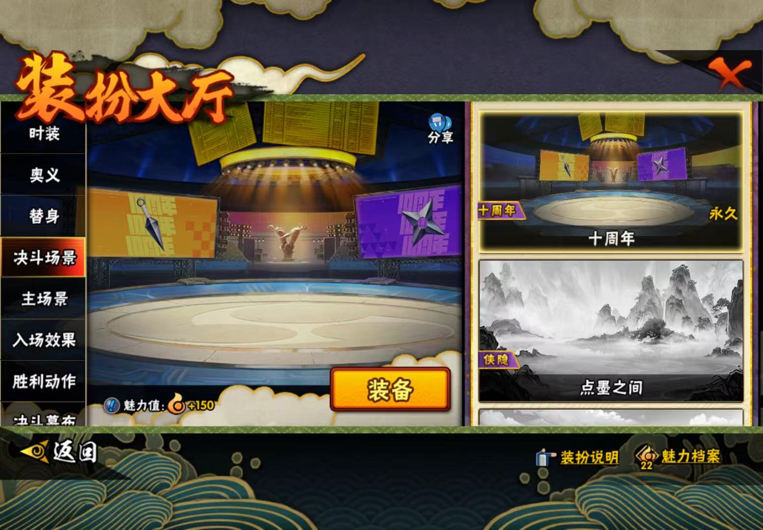 HYCMW446404火影忍者账号详情图11 HYCMW446404火影忍者账号详情图11