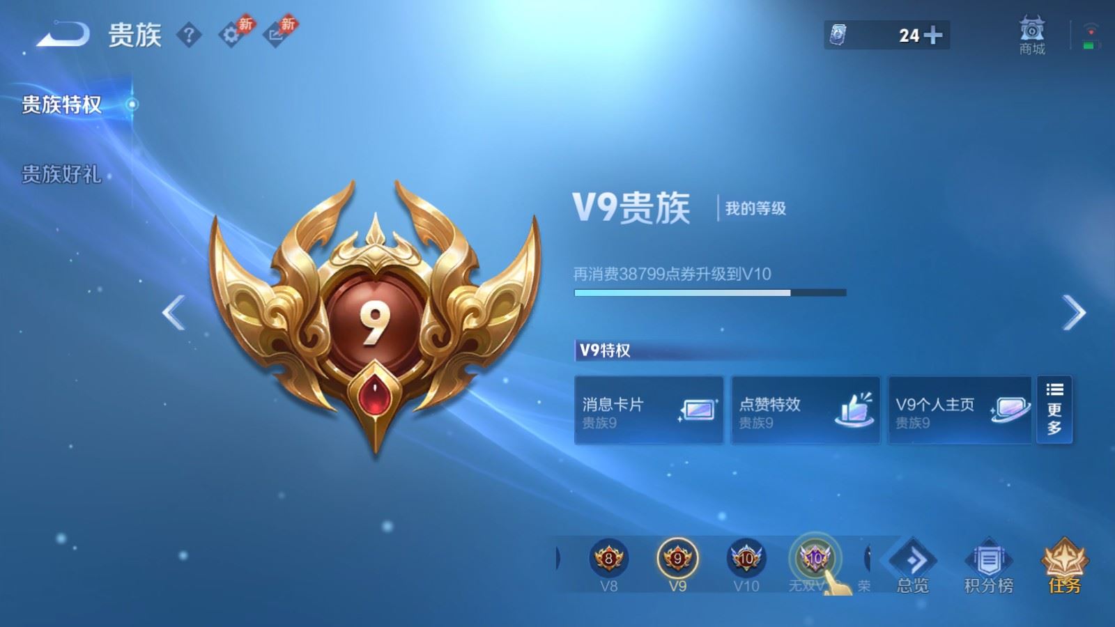 WZLX4627699王者荣耀账号详情图28 WZLX4627699王者荣耀账号详情图28